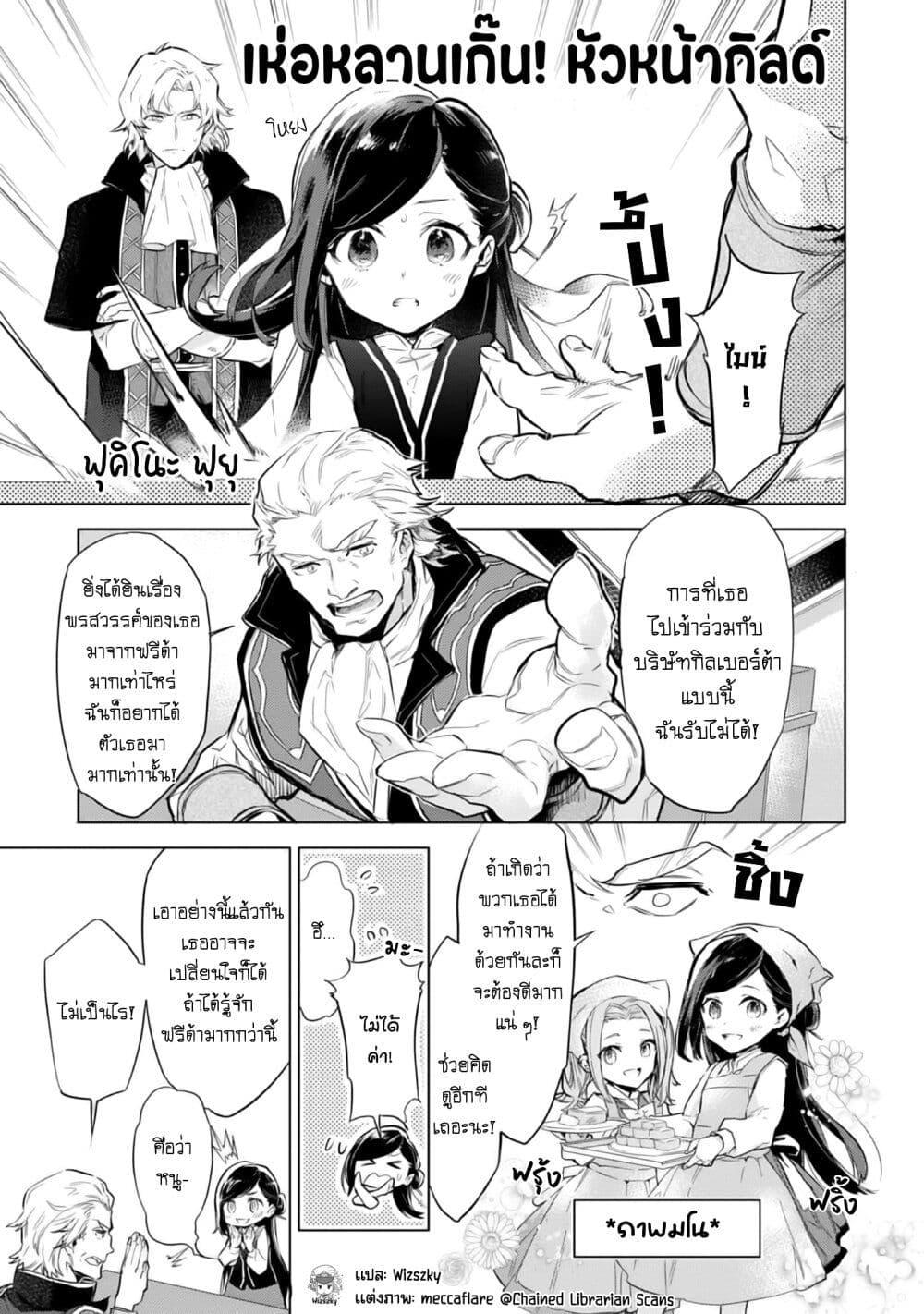 Manga-lc-com อ่านมังงะ อ่านการ์ตูน ออนไลน์ ฟรี Honzuki no Gekokujou Koushiki Comic Anthology ตอนที่ 1 2 3 4 5 6 7 8 9 10 11 12 13 14 ฟรี ไม่มีโฆษณา Manga-lc - อ่าน มังงะ อ่าน การ์ตูน ออนไลน์ อ่านมังงะ ฟรี