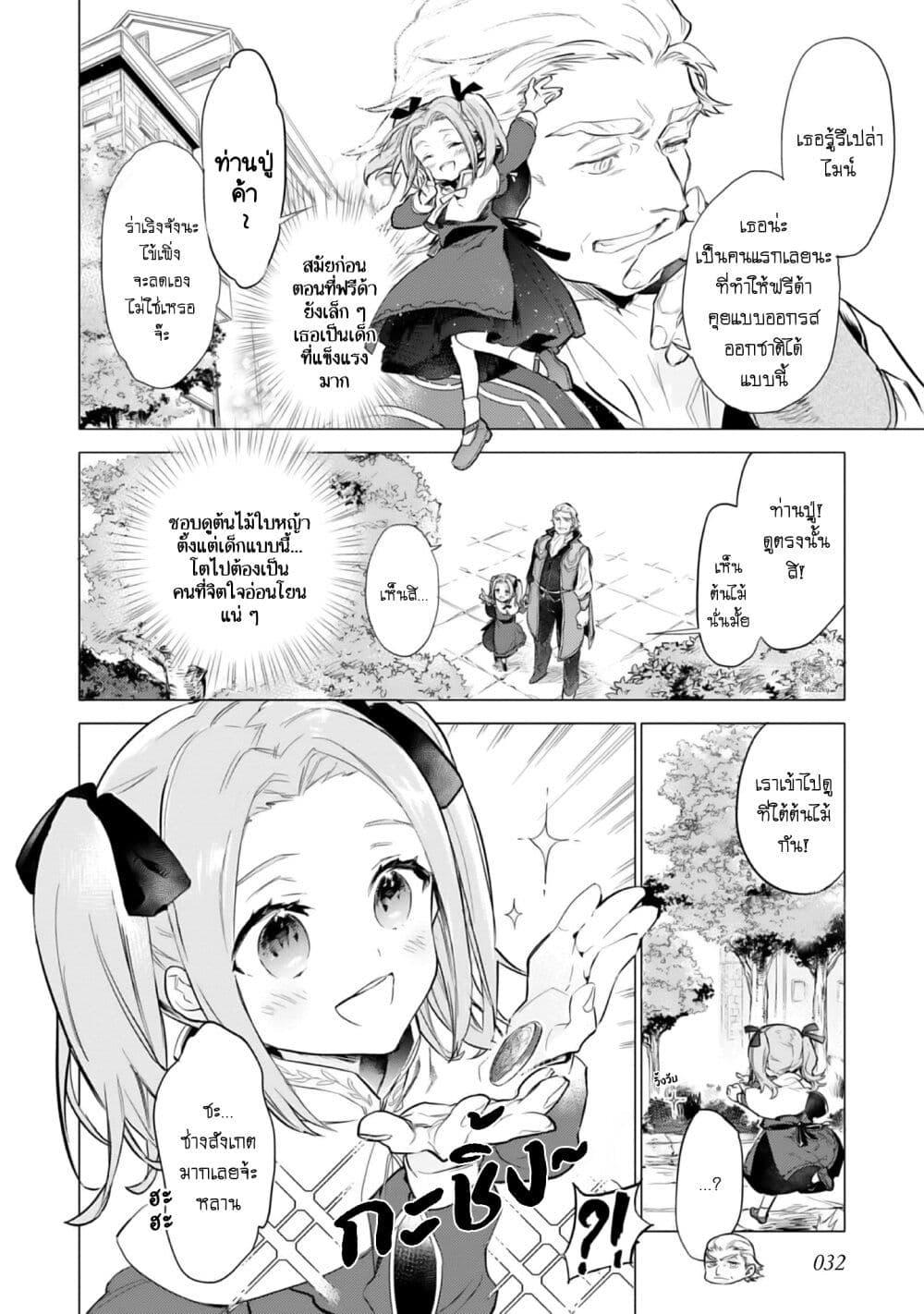 Manga-lc-com อ่านมังงะ อ่านการ์ตูน ออนไลน์ ฟรี Honzuki no Gekokujou Koushiki Comic Anthology ตอนที่ 1 2 3 4 5 6 7 8 9 10 11 12 13 14 ฟรี ไม่มีโฆษณา Manga-lc - อ่าน มังงะ อ่าน การ์ตูน ออนไลน์ อ่านมังงะ ฟรี