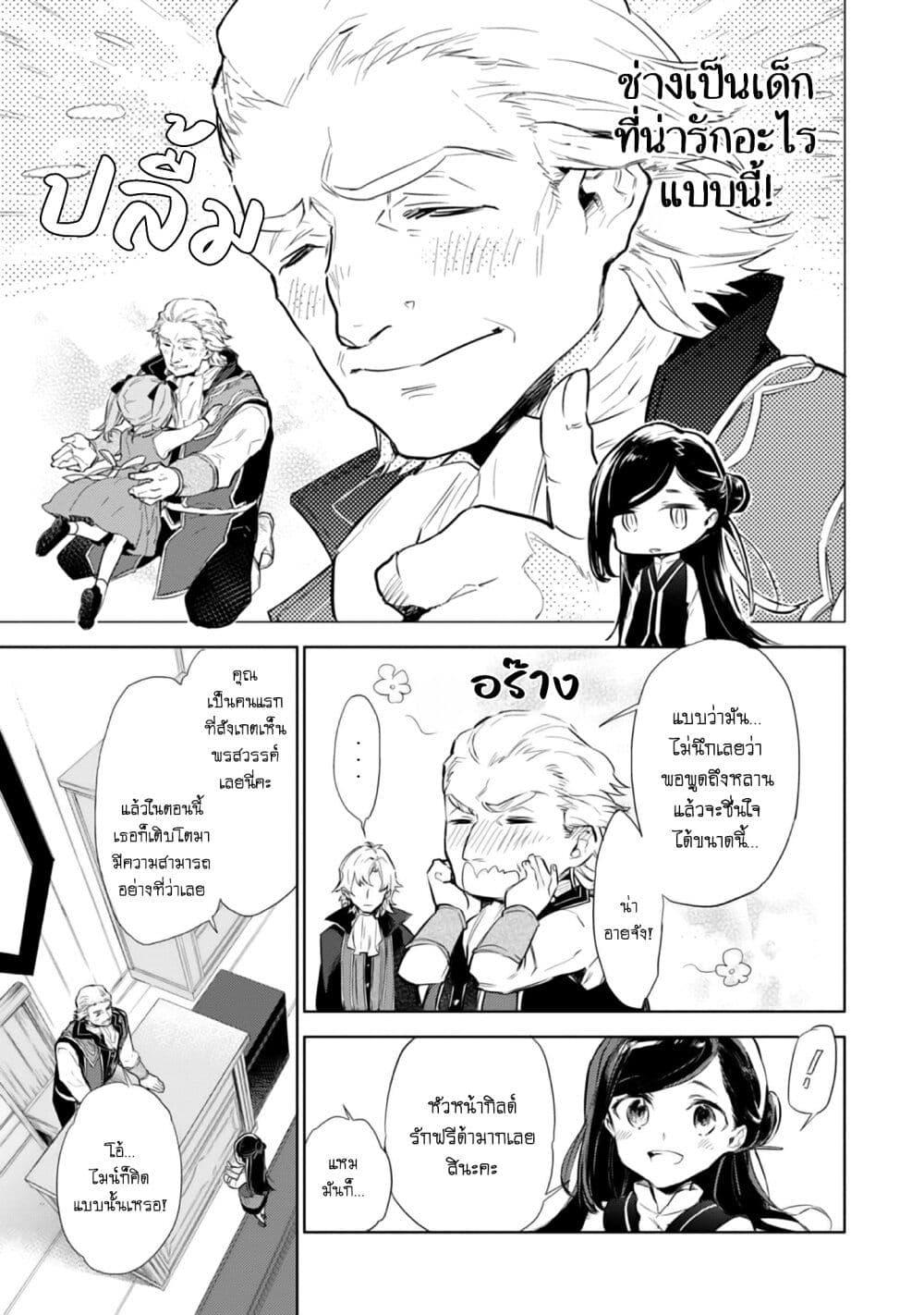 Manga-lc-com อ่านมังงะ อ่านการ์ตูน ออนไลน์ ฟรี Honzuki no Gekokujou Koushiki Comic Anthology ตอนที่ 1 2 3 4 5 6 7 8 9 10 11 12 13 14 ฟรี ไม่มีโฆษณา Manga-lc - อ่าน มังงะ อ่าน การ์ตูน ออนไลน์ อ่านมังงะ ฟรี
