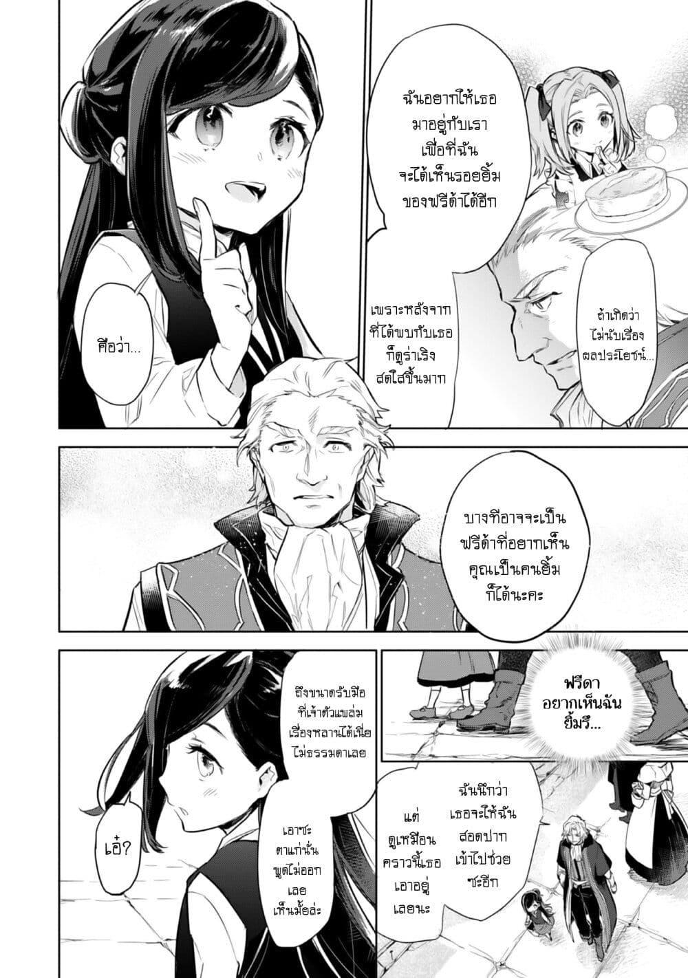 Manga-lc-com อ่านมังงะ อ่านการ์ตูน ออนไลน์ ฟรี Honzuki no Gekokujou Koushiki Comic Anthology ตอนที่ 1 2 3 4 5 6 7 8 9 10 11 12 13 14 ฟรี ไม่มีโฆษณา Manga-lc - อ่าน มังงะ อ่าน การ์ตูน ออนไลน์ อ่านมังงะ ฟรี