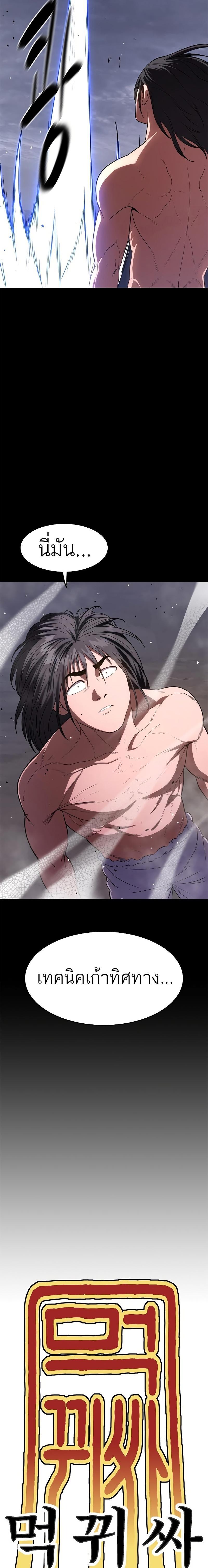 Manga-lc-com อ่านมังงะ อ่านการ์ตูน ออนไลน์ ฟรี Monster Eater ตอนที่ 1 2 3 4 5 6 7 8 9 10 11 12 13 14 ฟรี ไม่มีโฆษณา Manga-lc - อ่าน มังงะ อ่าน การ์ตูน ออนไลน์ อ่านมังงะ ฟรี