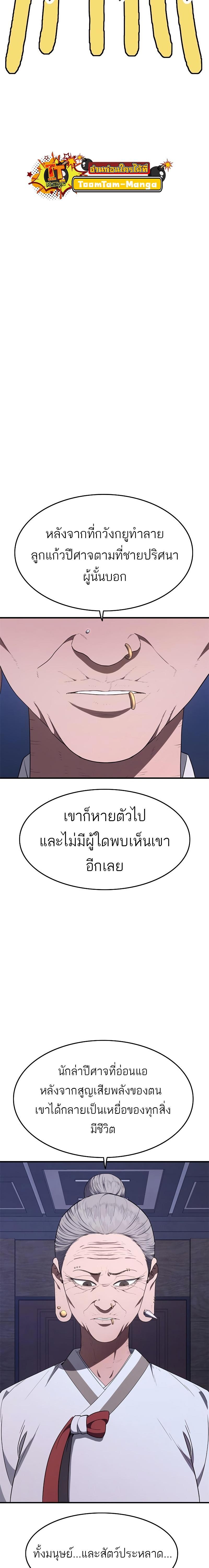 Manga-lc-com อ่านมังงะ อ่านการ์ตูน ออนไลน์ ฟรี Monster Eater ตอนที่ 1 2 3 4 5 6 7 8 9 10 11 12 13 14 ฟรี ไม่มีโฆษณา Manga-lc - อ่าน มังงะ อ่าน การ์ตูน ออนไลน์ อ่านมังงะ ฟรี