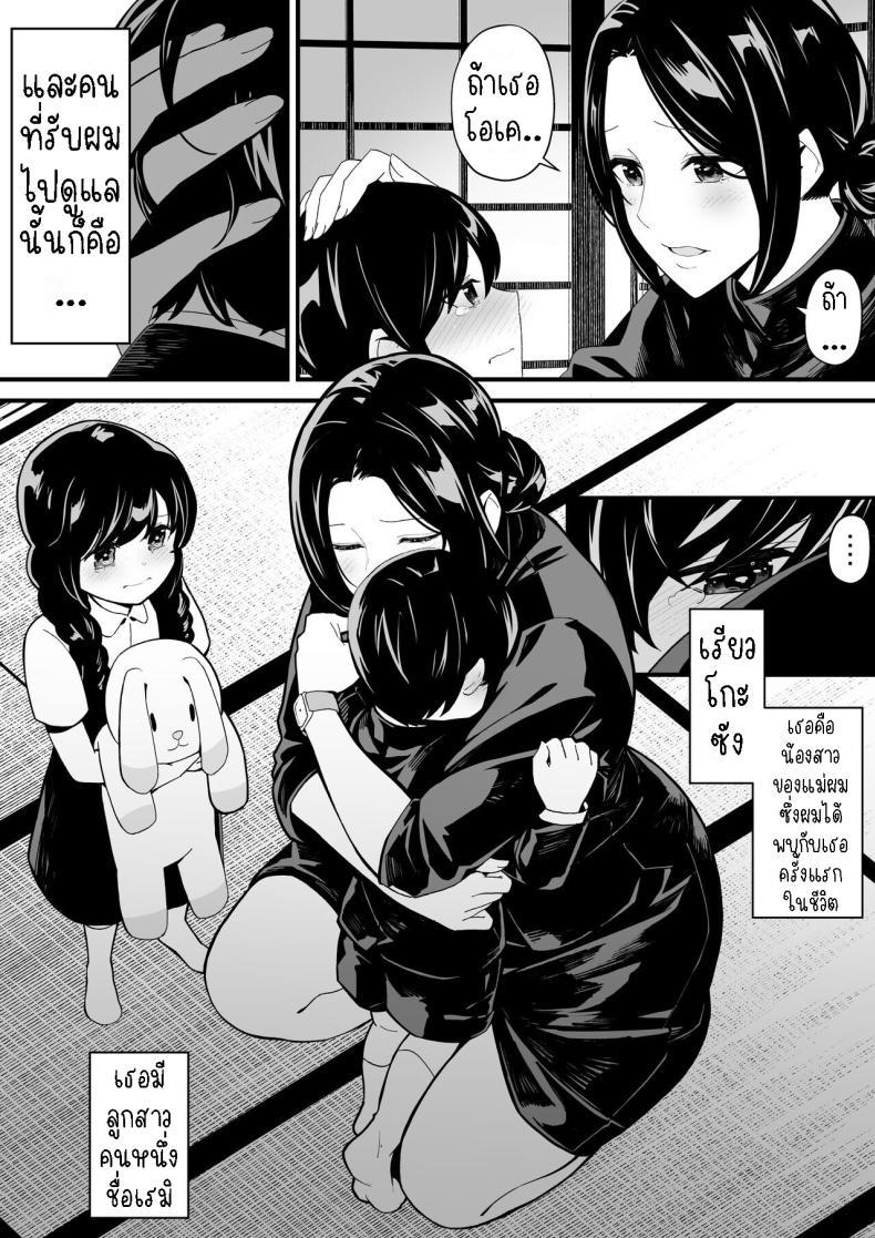 Doujin-Lc- อ่าน โดจิน มังฮวา เกาหลี ญี่ปุ่น จีน แปลไทย ครอบครัวใหม่ [Toneri Dan (Yoshio Ereki)] Imouto to Game o suru, Soshite Oba to Sex o suru - Playing Games with My Sister and Having Sex with My Aunt ตอนที่ 1 2 3 4 5 6 7 8 9 10 11 12 13 14 ฟรี ไม่มีโฆษณา อ่าน โดจิน Manhwa เกาหลี ญี่ปุ่น จีน เรามีครบ คัดมาให้เน้นๆ โดจิน 18+ รับประกันความฟินโดย  Doujin Lc