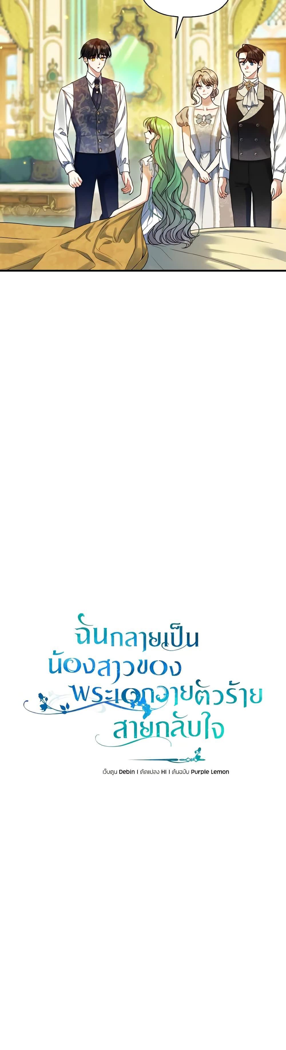 Manga-lc-com อ่านมังงะ อ่านการ์ตูน ออนไลน์ ฟรี I Became The Older Sister of A Regretful Male Lead ตอนที่ 1 2 3 4 5 6 7 8 9 10 11 12 13 14 ฟรี ไม่มีโฆษณา Manga-lc - อ่าน มังงะ อ่าน การ์ตูน ออนไลน์ อ่านมังงะ ฟรี