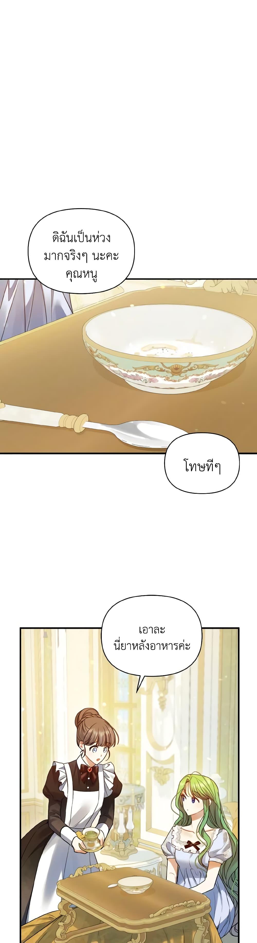 Manga-lc-com อ่านมังงะ อ่านการ์ตูน ออนไลน์ ฟรี I Became The Older Sister of A Regretful Male Lead ตอนที่ 1 2 3 4 5 6 7 8 9 10 11 12 13 14 ฟรี ไม่มีโฆษณา Manga-lc - อ่าน มังงะ อ่าน การ์ตูน ออนไลน์ อ่านมังงะ ฟรี