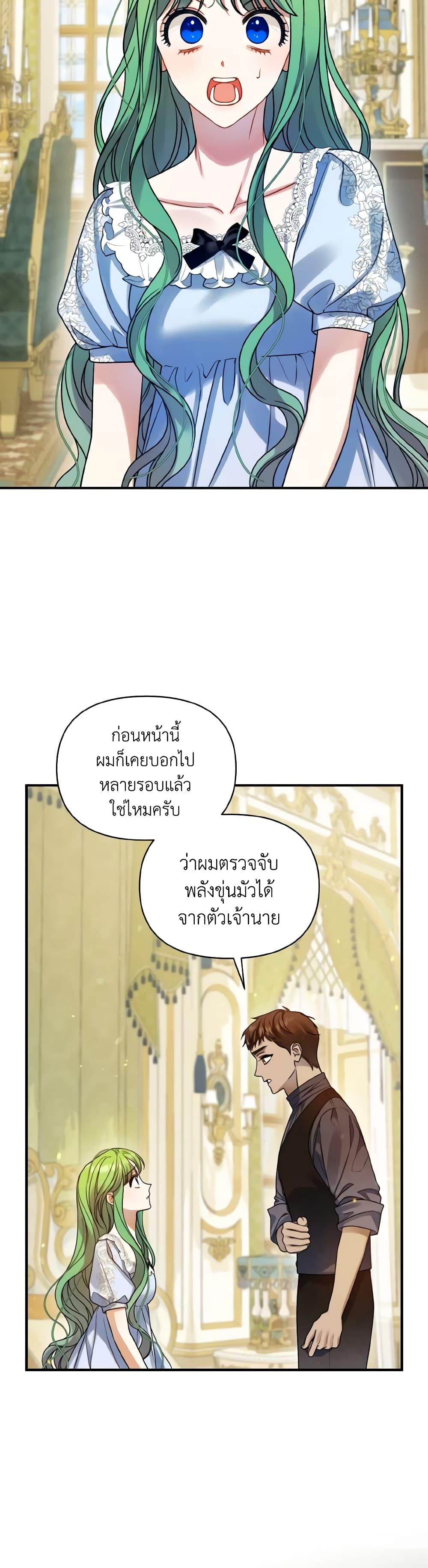 Manga-lc-com อ่านมังงะ อ่านการ์ตูน ออนไลน์ ฟรี I Became The Older Sister of A Regretful Male Lead ตอนที่ 1 2 3 4 5 6 7 8 9 10 11 12 13 14 ฟรี ไม่มีโฆษณา Manga-lc - อ่าน มังงะ อ่าน การ์ตูน ออนไลน์ อ่านมังงะ ฟรี