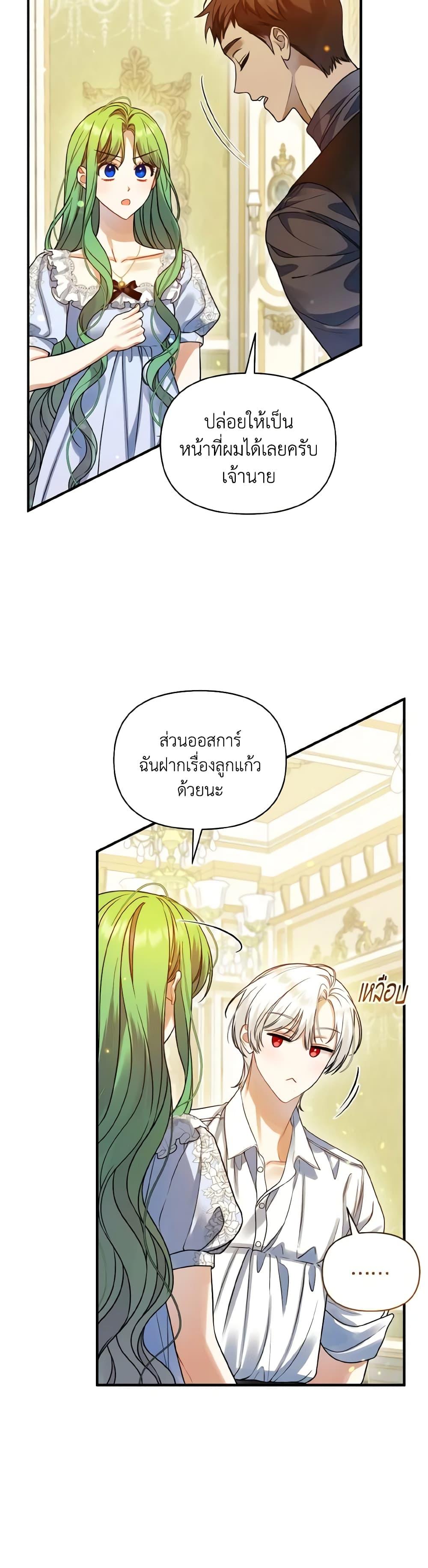 Manga-lc-com อ่านมังงะ อ่านการ์ตูน ออนไลน์ ฟรี I Became The Older Sister of A Regretful Male Lead ตอนที่ 1 2 3 4 5 6 7 8 9 10 11 12 13 14 ฟรี ไม่มีโฆษณา Manga-lc - อ่าน มังงะ อ่าน การ์ตูน ออนไลน์ อ่านมังงะ ฟรี