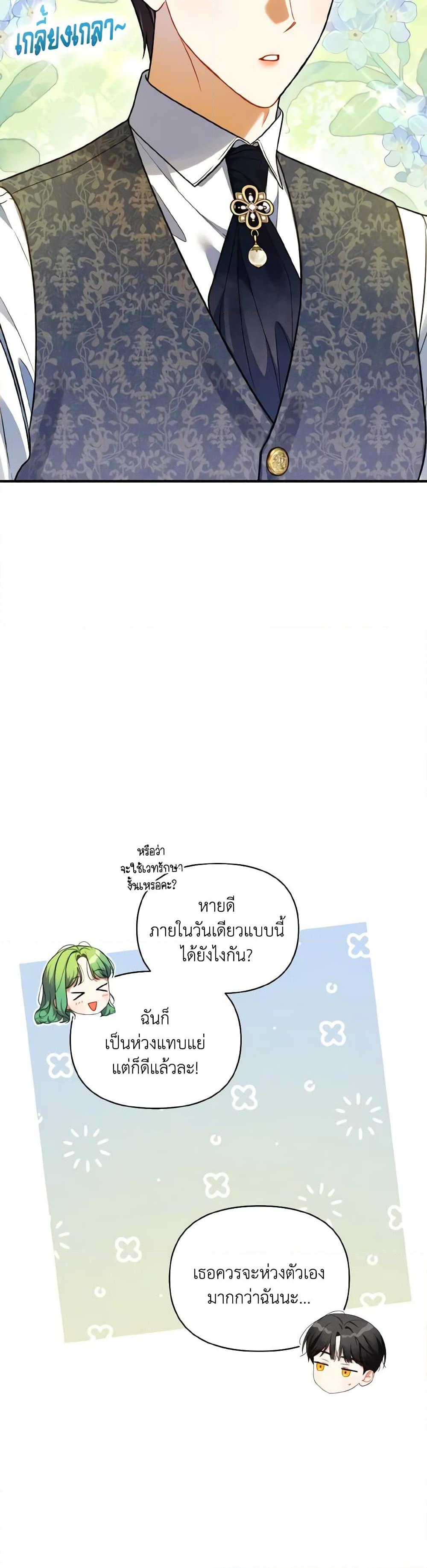 Manga-lc-com อ่านมังงะ อ่านการ์ตูน ออนไลน์ ฟรี I Became The Older Sister of A Regretful Male Lead ตอนที่ 1 2 3 4 5 6 7 8 9 10 11 12 13 14 ฟรี ไม่มีโฆษณา Manga-lc - อ่าน มังงะ อ่าน การ์ตูน ออนไลน์ อ่านมังงะ ฟรี