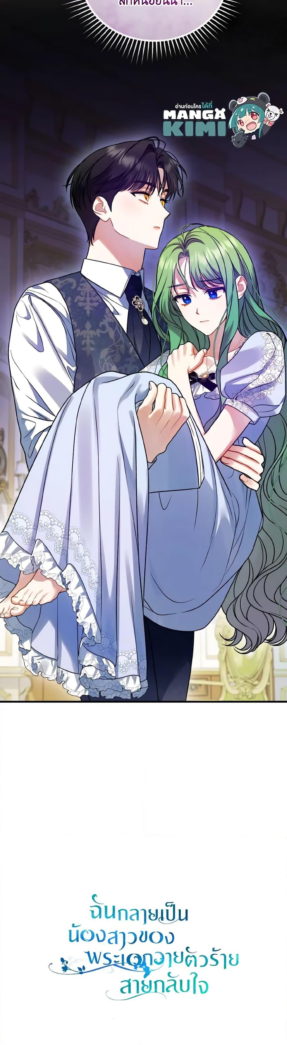Manga-lc-com อ่านมังงะ อ่านการ์ตูน ออนไลน์ ฟรี I Became The Older Sister of A Regretful Male Lead ตอนที่ 1 2 3 4 5 6 7 8 9 10 11 12 13 14 ฟรี ไม่มีโฆษณา Manga-lc - อ่าน มังงะ อ่าน การ์ตูน ออนไลน์ อ่านมังงะ ฟรี