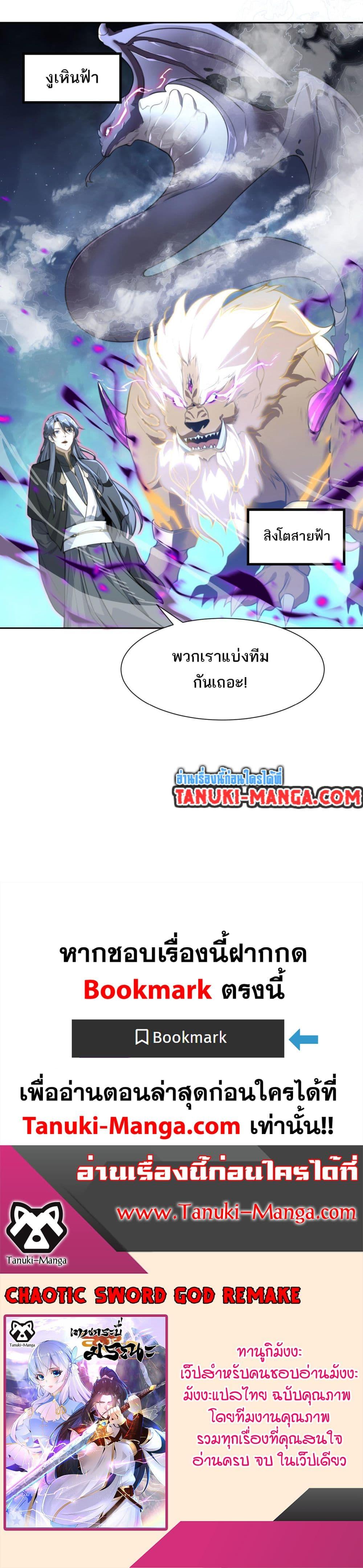 Manga-lc-com อ่านมังงะ อ่านการ์ตูน ออนไลน์ ฟรี Chaotic Sword God (Remake) ตอนที่ 1 2 3 4 5 6 7 8 9 10 11 12 13 14 ฟรี ไม่มีโฆษณา Manga-lc - อ่าน มังงะ อ่าน การ์ตูน ออนไลน์ อ่านมังงะ ฟรี