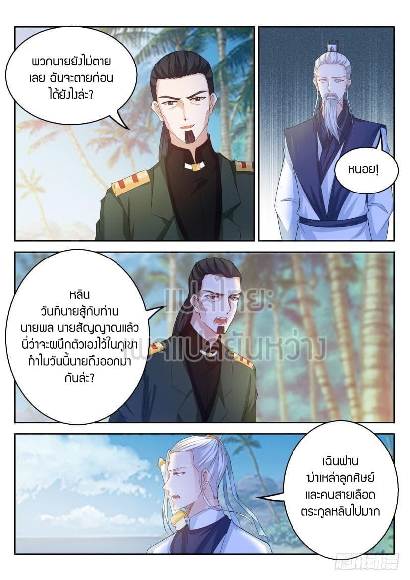 Manga-lc-com อ่านมังงะ อ่านการ์ตูน ออนไลน์ ฟรี Rebirth Of the Urban Immortal Cultivator ตอนที่ 1 2 3 4 5 6 7 8 9 10 11 12 13 14 ฟรี ไม่มีโฆษณา Manga-lc - อ่าน มังงะ อ่าน การ์ตูน ออนไลน์ อ่านมังงะ ฟรี