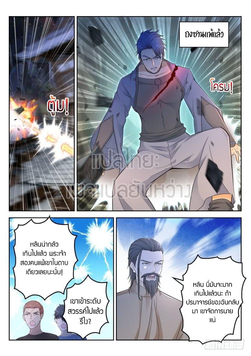 Manga-lc-com อ่านมังงะ อ่านการ์ตูน ออนไลน์ ฟรี Rebirth Of the Urban Immortal Cultivator ตอนที่ 1 2 3 4 5 6 7 8 9 10 11 12 13 14 ฟรี ไม่มีโฆษณา Manga-lc - อ่าน มังงะ อ่าน การ์ตูน ออนไลน์ อ่านมังงะ ฟรี