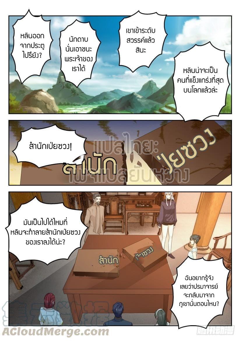 Manga-lc-com อ่านมังงะ อ่านการ์ตูน ออนไลน์ ฟรี Rebirth Of the Urban Immortal Cultivator ตอนที่ 1 2 3 4 5 6 7 8 9 10 11 12 13 14 ฟรี ไม่มีโฆษณา Manga-lc - อ่าน มังงะ อ่าน การ์ตูน ออนไลน์ อ่านมังงะ ฟรี