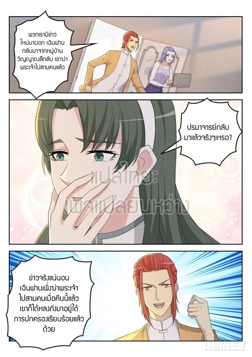 Manga-lc-com อ่านมังงะ อ่านการ์ตูน ออนไลน์ ฟรี Rebirth Of the Urban Immortal Cultivator ตอนที่ 1 2 3 4 5 6 7 8 9 10 11 12 13 14 ฟรี ไม่มีโฆษณา Manga-lc - อ่าน มังงะ อ่าน การ์ตูน ออนไลน์ อ่านมังงะ ฟรี