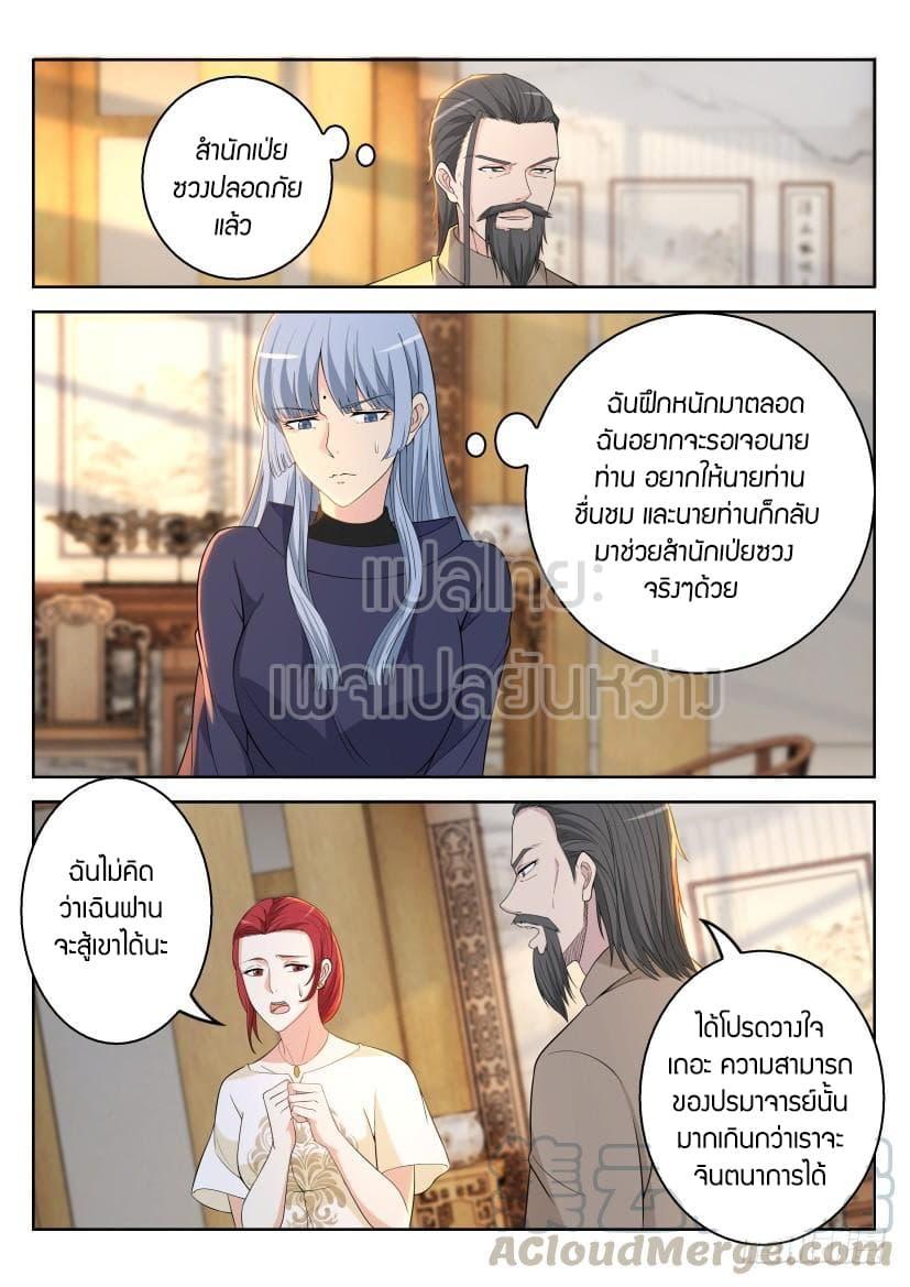 Manga-lc-com อ่านมังงะ อ่านการ์ตูน ออนไลน์ ฟรี Rebirth Of the Urban Immortal Cultivator ตอนที่ 1 2 3 4 5 6 7 8 9 10 11 12 13 14 ฟรี ไม่มีโฆษณา Manga-lc - อ่าน มังงะ อ่าน การ์ตูน ออนไลน์ อ่านมังงะ ฟรี