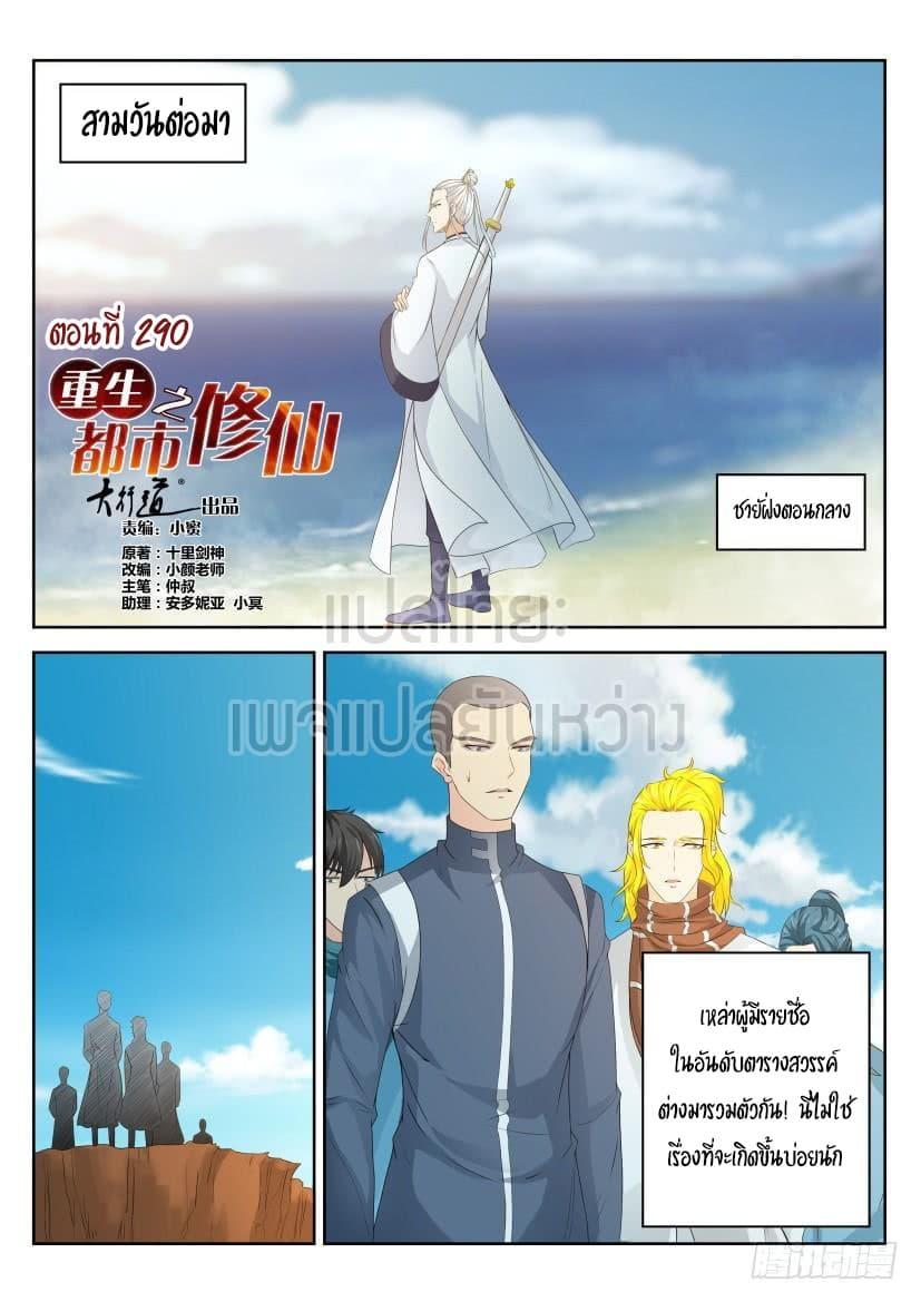 Manga-lc-com อ่านมังงะ อ่านการ์ตูน ออนไลน์ ฟรี Rebirth Of the Urban Immortal Cultivator ตอนที่ 1 2 3 4 5 6 7 8 9 10 11 12 13 14 ฟรี ไม่มีโฆษณา Manga-lc - อ่าน มังงะ อ่าน การ์ตูน ออนไลน์ อ่านมังงะ ฟรี