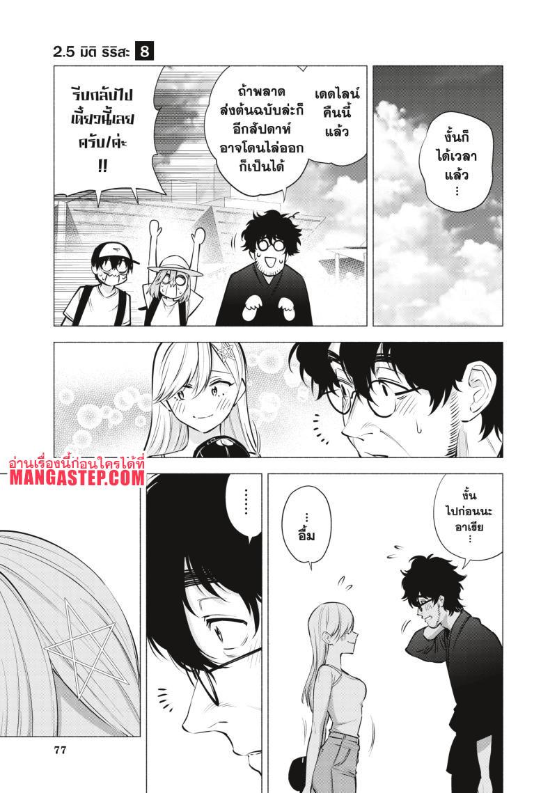 Manga-lc-com อ่านมังงะ อ่านการ์ตูน ออนไลน์ ฟรี 2.5 Jigen no Yuuwaku ตอนที่ 1 2 3 4 5 6 7 8 9 10 11 12 13 14 ฟรี ไม่มีโฆษณา Manga-lc - อ่าน มังงะ อ่าน การ์ตูน ออนไลน์ อ่านมังงะ ฟรี