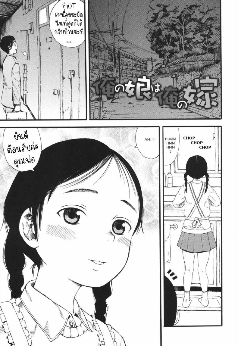Doujin-Lc- อ่าน โดจิน มังฮวา เกาหลี ญี่ปุ่น จีน แปลไทย ภรรยาของผมคือลูกสาว [Zaki Zaraki] My Daughter is My Wife ตอนที่ 1 2 3 4 5 6 7 8 9 10 11 12 13 14 ฟรี ไม่มีโฆษณา อ่าน โดจิน Manhwa เกาหลี ญี่ปุ่น จีน เรามีครบ คัดมาให้เน้นๆ โดจิน 18+ รับประกันความฟินโดย  Doujin Lc