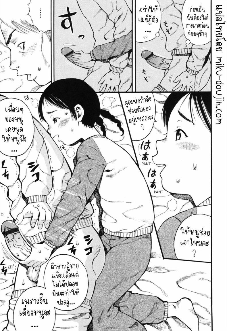 Doujin-Lc- อ่าน โดจิน มังฮวา เกาหลี ญี่ปุ่น จีน แปลไทย ภรรยาของผมคือลูกสาว [Zaki Zaraki] My Daughter is My Wife ตอนที่ 1 2 3 4 5 6 7 8 9 10 11 12 13 14 ฟรี ไม่มีโฆษณา อ่าน โดจิน Manhwa เกาหลี ญี่ปุ่น จีน เรามีครบ คัดมาให้เน้นๆ โดจิน 18+ รับประกันความฟินโดย  Doujin Lc