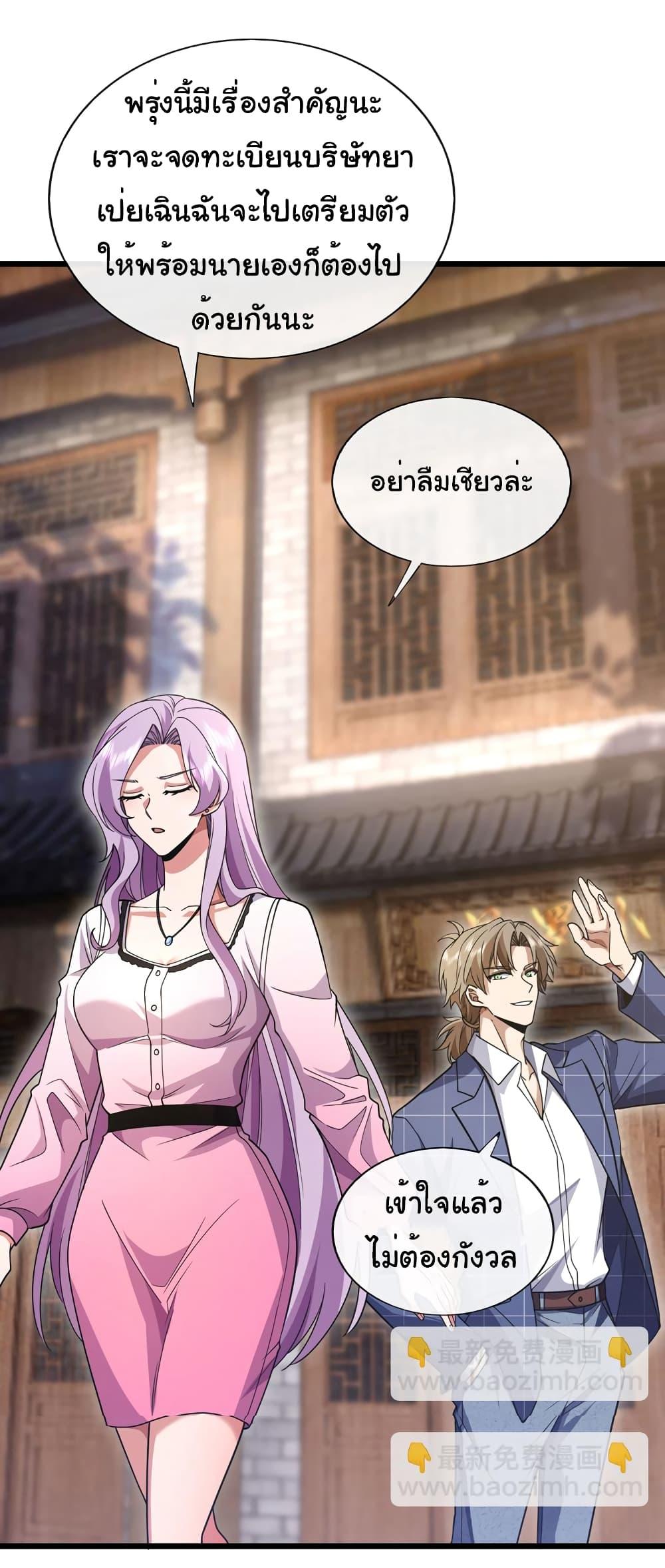 Manga-lc-com อ่านมังงะ อ่านการ์ตูน ออนไลน์ ฟรี Chu Chen, The Trash Son-in-Law ตอนที่ 1 2 3 4 5 6 7 8 9 10 11 12 13 14 ฟรี ไม่มีโฆษณา Manga-lc - อ่าน มังงะ อ่าน การ์ตูน ออนไลน์ อ่านมังงะ ฟรี