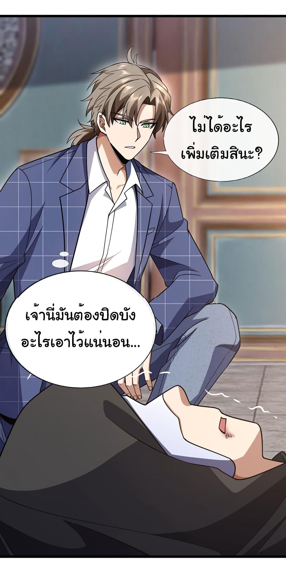 Manga-lc-com อ่านมังงะ อ่านการ์ตูน ออนไลน์ ฟรี Chu Chen, The Trash Son-in-Law ตอนที่ 1 2 3 4 5 6 7 8 9 10 11 12 13 14 ฟรี ไม่มีโฆษณา Manga-lc - อ่าน มังงะ อ่าน การ์ตูน ออนไลน์ อ่านมังงะ ฟรี