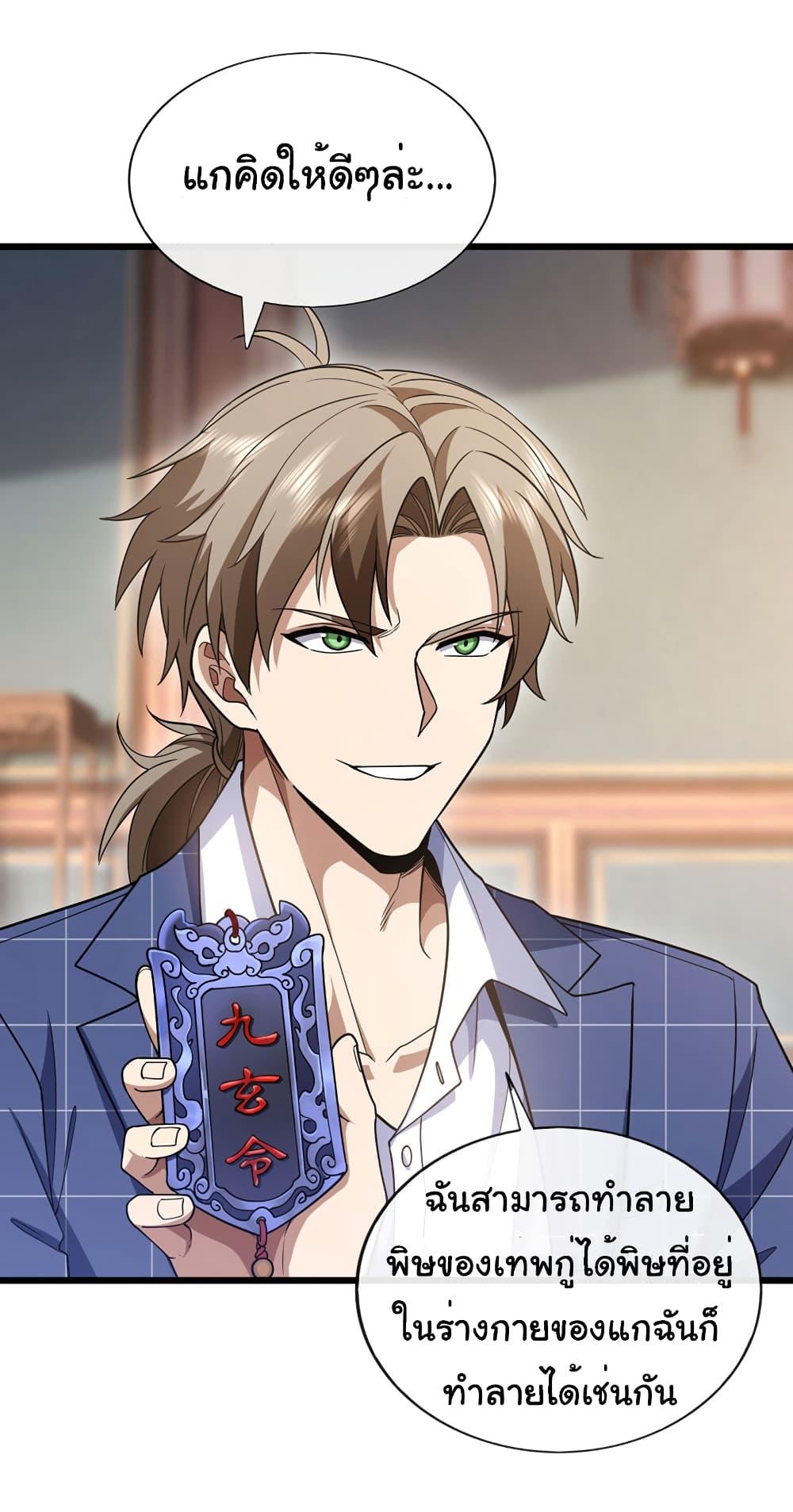 Manga-lc-com อ่านมังงะ อ่านการ์ตูน ออนไลน์ ฟรี Chu Chen, The Trash Son-in-Law ตอนที่ 1 2 3 4 5 6 7 8 9 10 11 12 13 14 ฟรี ไม่มีโฆษณา Manga-lc - อ่าน มังงะ อ่าน การ์ตูน ออนไลน์ อ่านมังงะ ฟรี