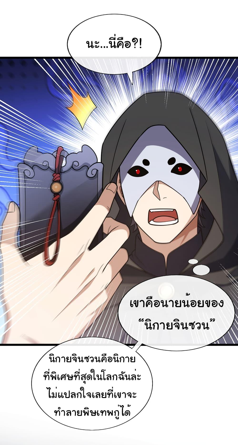 Manga-lc-com อ่านมังงะ อ่านการ์ตูน ออนไลน์ ฟรี Chu Chen, The Trash Son-in-Law ตอนที่ 1 2 3 4 5 6 7 8 9 10 11 12 13 14 ฟรี ไม่มีโฆษณา Manga-lc - อ่าน มังงะ อ่าน การ์ตูน ออนไลน์ อ่านมังงะ ฟรี