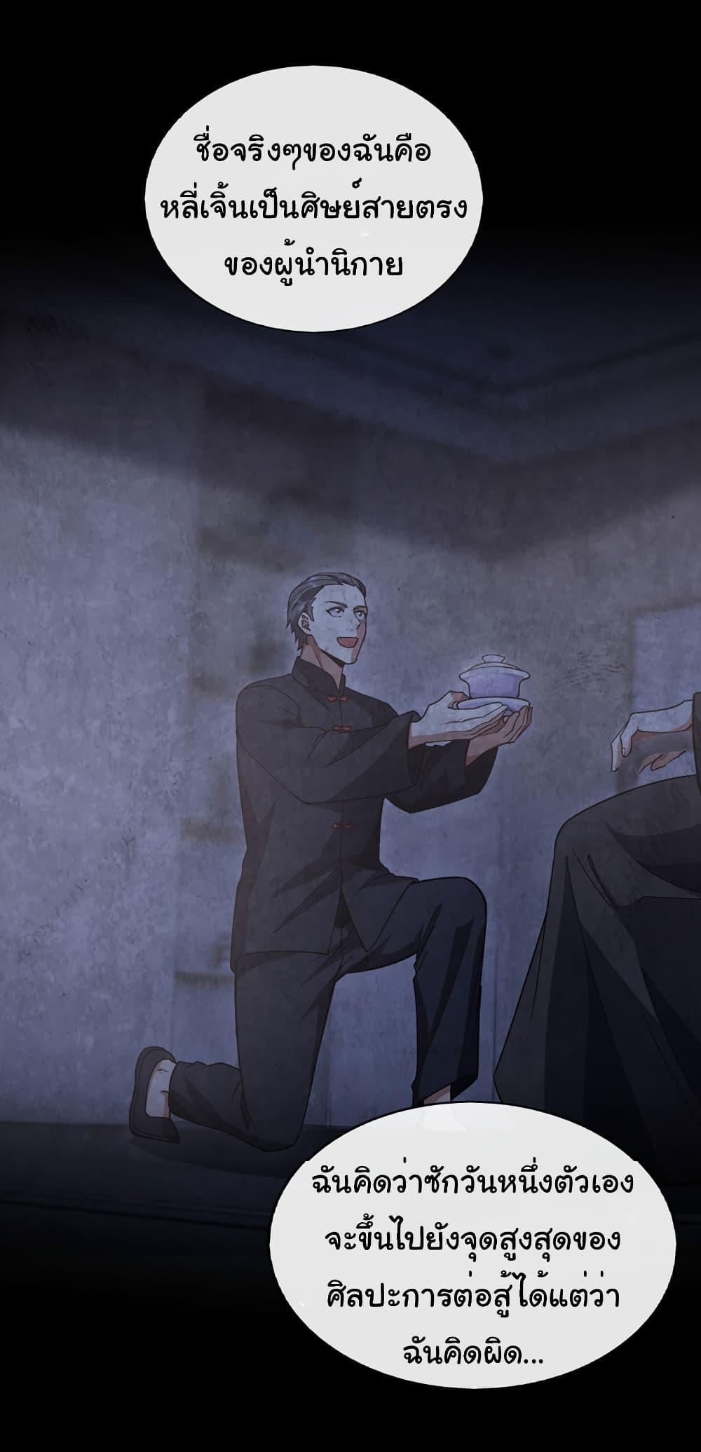 Manga-lc-com อ่านมังงะ อ่านการ์ตูน ออนไลน์ ฟรี Chu Chen, The Trash Son-in-Law ตอนที่ 1 2 3 4 5 6 7 8 9 10 11 12 13 14 ฟรี ไม่มีโฆษณา Manga-lc - อ่าน มังงะ อ่าน การ์ตูน ออนไลน์ อ่านมังงะ ฟรี