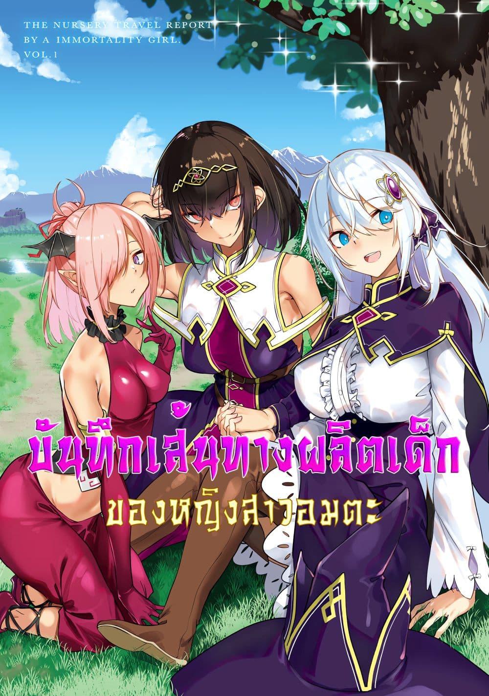 Manga-lc-com อ่านมังงะ อ่านการ์ตูน ออนไลน์ ฟรี Furoufushi Shoujo no Naedoko Ryokouki ตอนที่ 1 2 3 4 5 6 7 8 9 10 11 12 13 14 ฟรี ไม่มีโฆษณา Manga-lc - อ่าน มังงะ อ่าน การ์ตูน ออนไลน์ อ่านมังงะ ฟรี