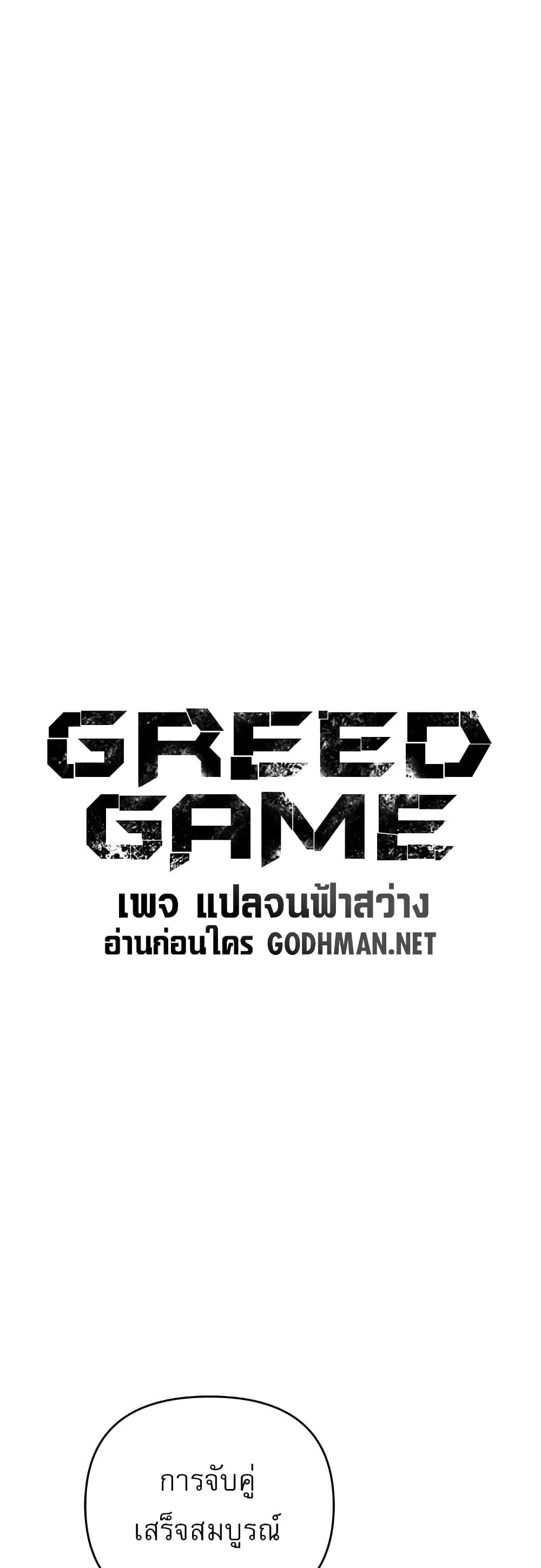 Doujin-Lc- อ่าน โดจิน มังฮวา เกาหลี ญี่ปุ่น จีน แปลไทย Greed Game ตอนที่ 1 2 3 4 5 6 7 8 9 10 11 12 13 14 ฟรี ไม่มีโฆษณา อ่าน โดจิน Manhwa เกาหลี ญี่ปุ่น จีน เรามีครบ คัดมาให้เน้นๆ โดจิน 18+ รับประกันความฟินโดย  Doujin Lc