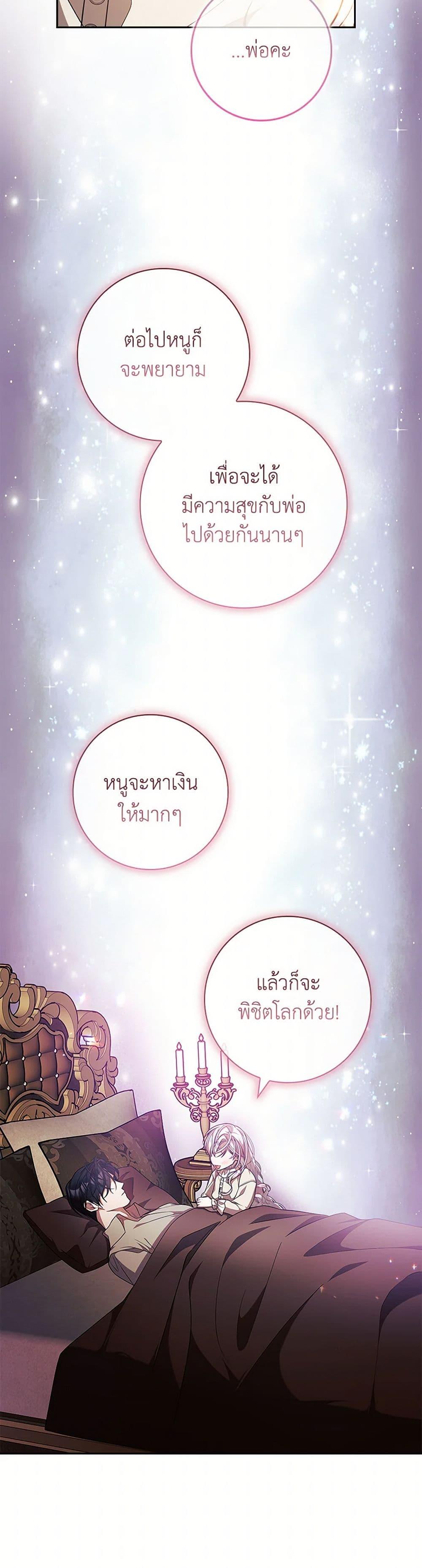 Manga-lc-com อ่านมังงะ อ่านการ์ตูน ออนไลน์ ฟรี I Adopted A Villainous Dad ตอนที่ 1 2 3 4 5 6 7 8 9 10 11 12 13 14 ฟรี ไม่มีโฆษณา Manga-lc - อ่าน มังงะ อ่าน การ์ตูน ออนไลน์ อ่านมังงะ ฟรี