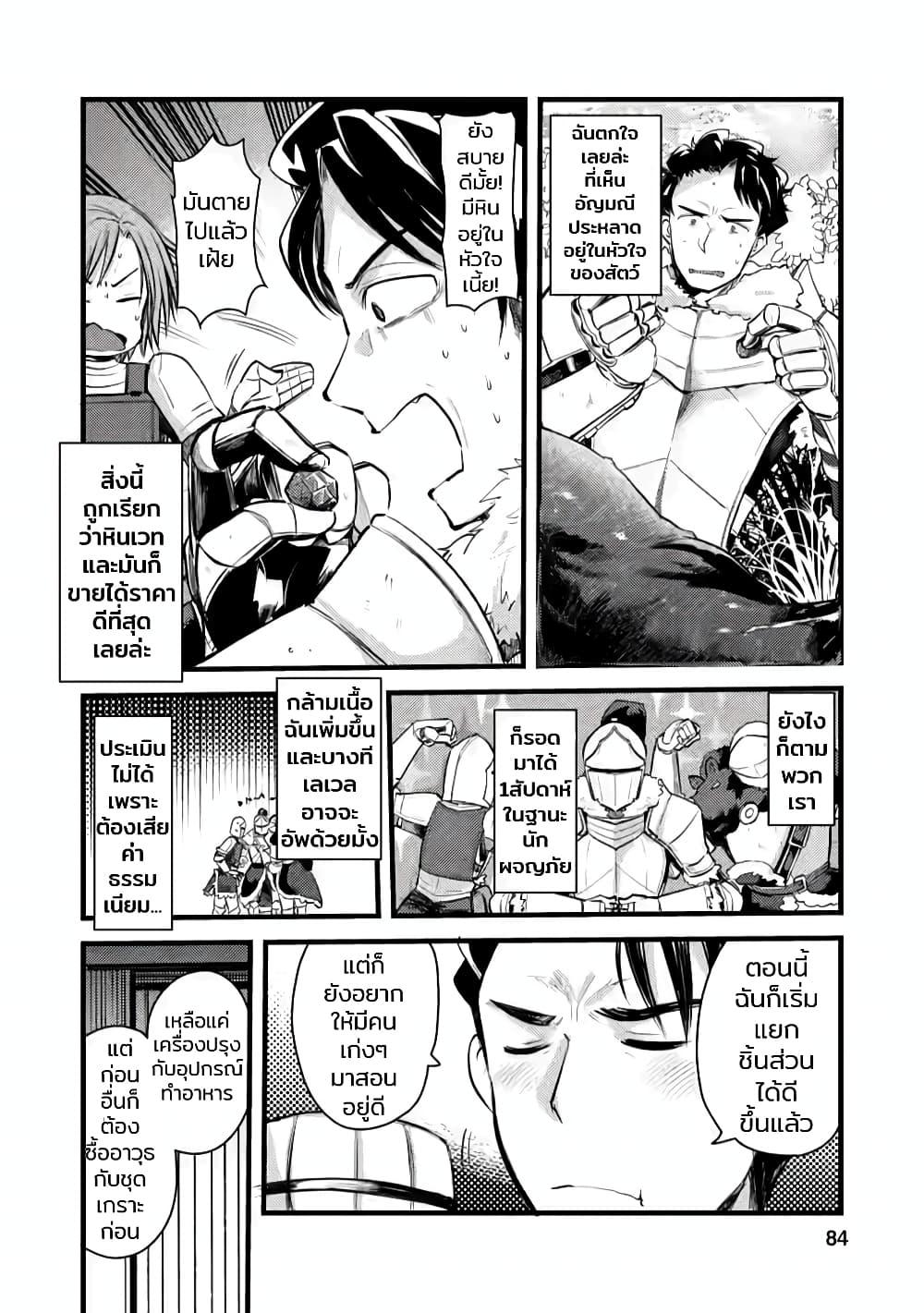 Manga-lc-com อ่านมังงะ อ่านการ์ตูน ออนไลน์ ฟรี Yuusha ni Narenakatta Sanbaka Torio wa, Kyou mo Otoko Meshi o Koshirareru ตอนที่ 1 2 3 4 5 6 7 8 9 10 11 12 13 14 ฟรี ไม่มีโฆษณา Manga-lc - อ่าน มังงะ อ่าน การ์ตูน ออนไลน์ อ่านมังงะ ฟรี