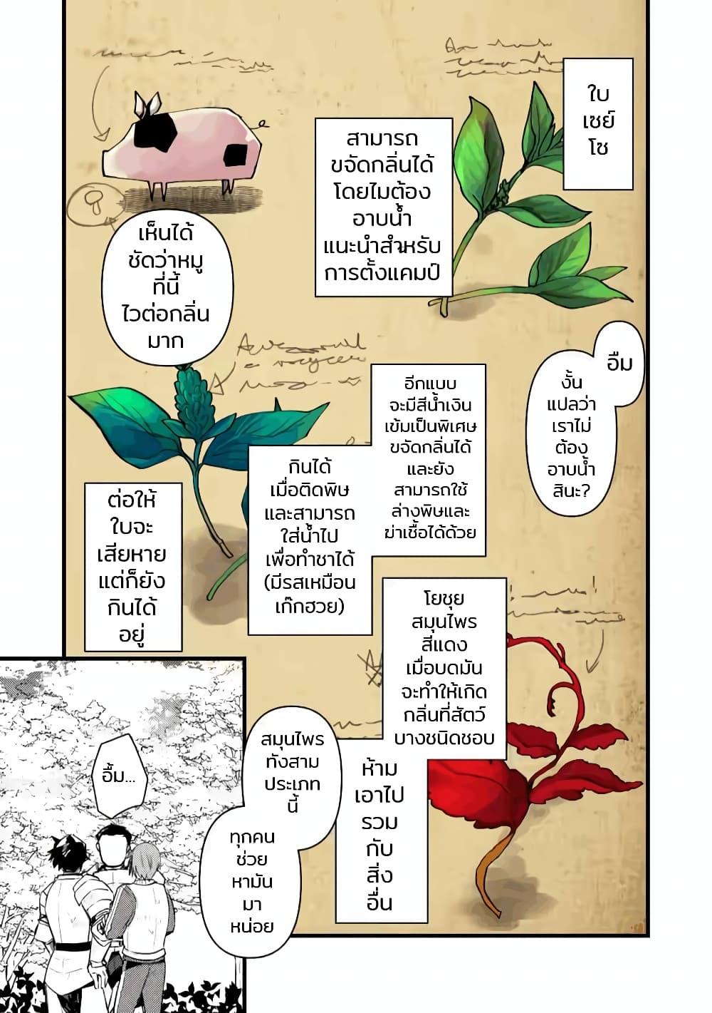 Manga-lc-com อ่านมังงะ อ่านการ์ตูน ออนไลน์ ฟรี Yuusha ni Narenakatta Sanbaka Torio wa, Kyou mo Otoko Meshi o Koshirareru ตอนที่ 1 2 3 4 5 6 7 8 9 10 11 12 13 14 ฟรี ไม่มีโฆษณา Manga-lc - อ่าน มังงะ อ่าน การ์ตูน ออนไลน์ อ่านมังงะ ฟรี