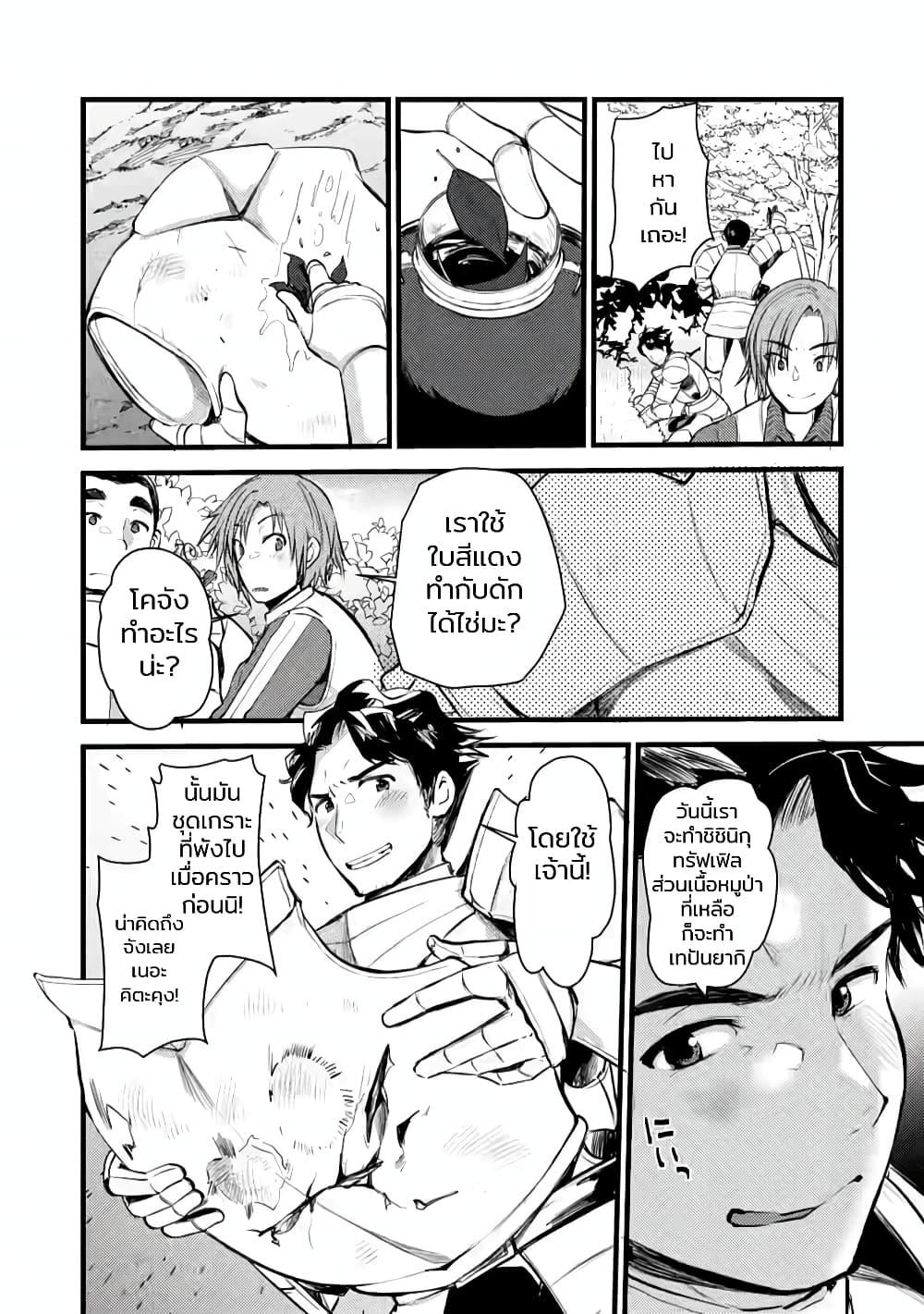 Manga-lc-com อ่านมังงะ อ่านการ์ตูน ออนไลน์ ฟรี Yuusha ni Narenakatta Sanbaka Torio wa, Kyou mo Otoko Meshi o Koshirareru ตอนที่ 1 2 3 4 5 6 7 8 9 10 11 12 13 14 ฟรี ไม่มีโฆษณา Manga-lc - อ่าน มังงะ อ่าน การ์ตูน ออนไลน์ อ่านมังงะ ฟรี