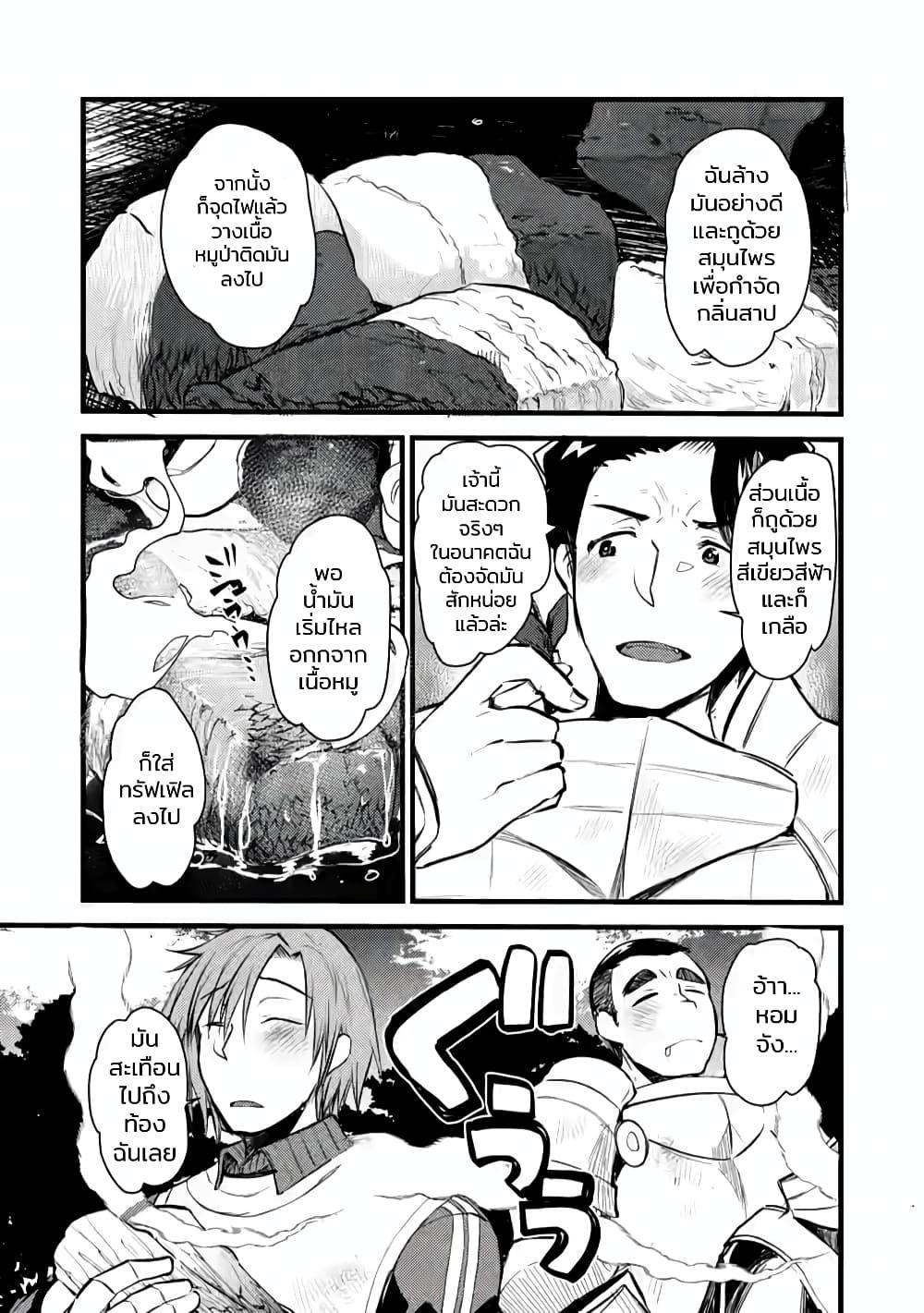 Manga-lc-com อ่านมังงะ อ่านการ์ตูน ออนไลน์ ฟรี Yuusha ni Narenakatta Sanbaka Torio wa, Kyou mo Otoko Meshi o Koshirareru ตอนที่ 1 2 3 4 5 6 7 8 9 10 11 12 13 14 ฟรี ไม่มีโฆษณา Manga-lc - อ่าน มังงะ อ่าน การ์ตูน ออนไลน์ อ่านมังงะ ฟรี