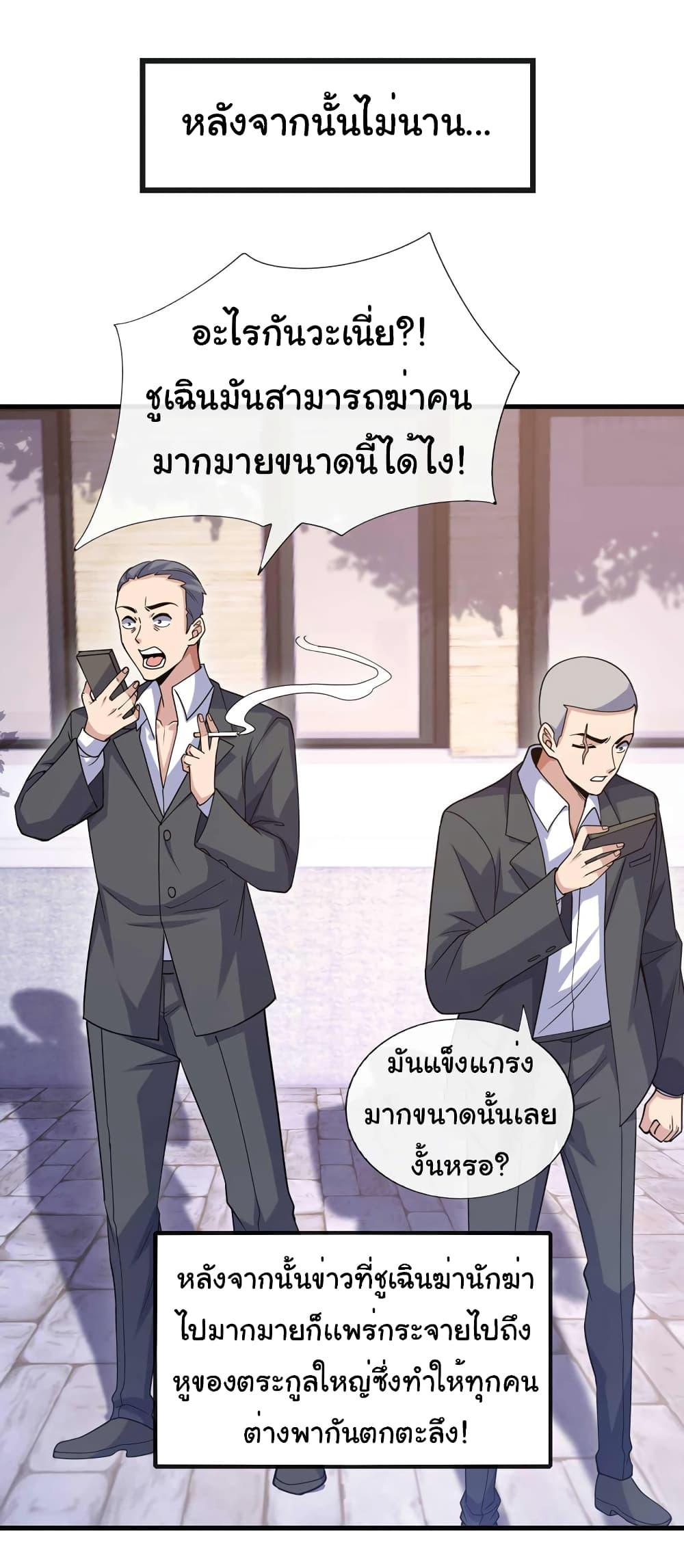 Manga-lc-com อ่านมังงะ อ่านการ์ตูน ออนไลน์ ฟรี Chu Chen, The Trash Son-in-Law ตอนที่ 1 2 3 4 5 6 7 8 9 10 11 12 13 14 ฟรี ไม่มีโฆษณา Manga-lc - อ่าน มังงะ อ่าน การ์ตูน ออนไลน์ อ่านมังงะ ฟรี