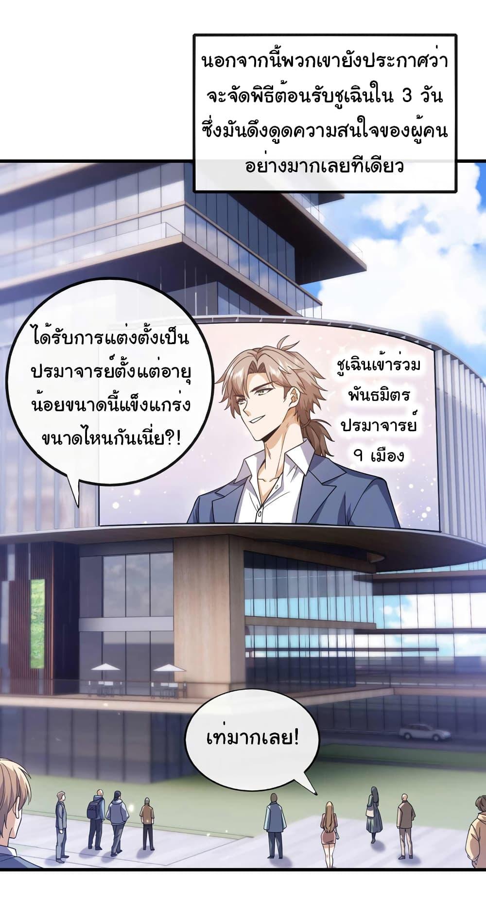 Manga-lc-com อ่านมังงะ อ่านการ์ตูน ออนไลน์ ฟรี Chu Chen, The Trash Son-in-Law ตอนที่ 1 2 3 4 5 6 7 8 9 10 11 12 13 14 ฟรี ไม่มีโฆษณา Manga-lc - อ่าน มังงะ อ่าน การ์ตูน ออนไลน์ อ่านมังงะ ฟรี