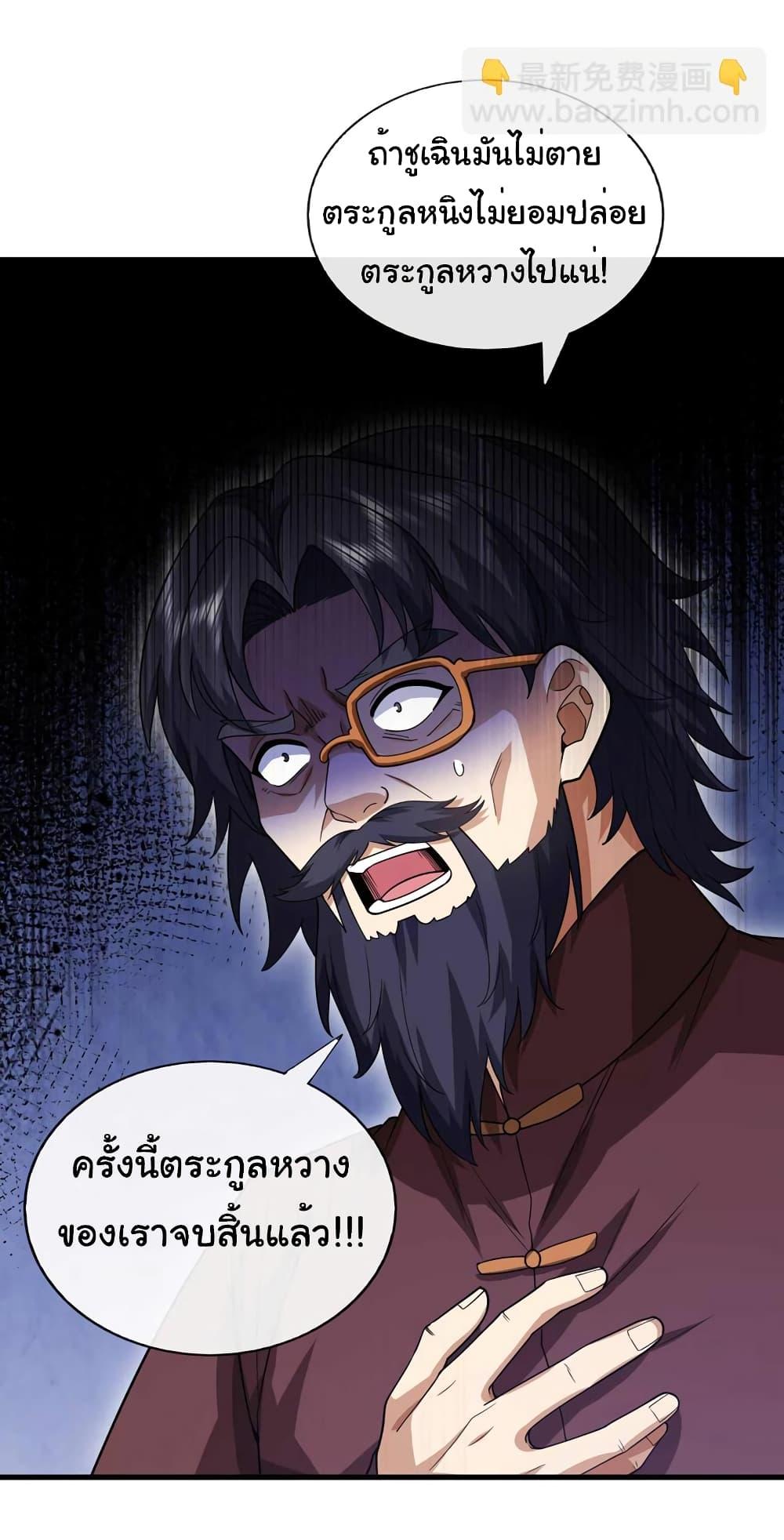 Manga-lc-com อ่านมังงะ อ่านการ์ตูน ออนไลน์ ฟรี Chu Chen, The Trash Son-in-Law ตอนที่ 1 2 3 4 5 6 7 8 9 10 11 12 13 14 ฟรี ไม่มีโฆษณา Manga-lc - อ่าน มังงะ อ่าน การ์ตูน ออนไลน์ อ่านมังงะ ฟรี