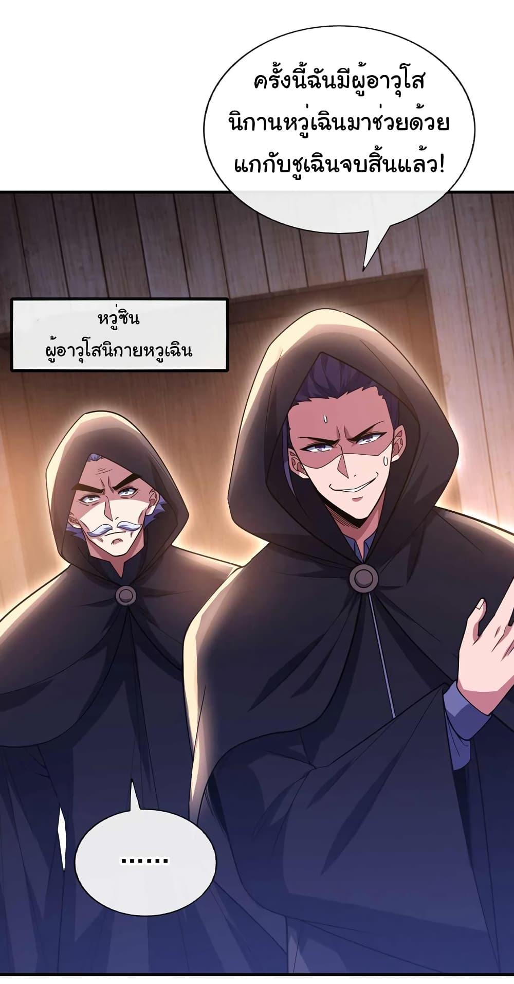 Manga-lc-com อ่านมังงะ อ่านการ์ตูน ออนไลน์ ฟรี Chu Chen, The Trash Son-in-Law ตอนที่ 1 2 3 4 5 6 7 8 9 10 11 12 13 14 ฟรี ไม่มีโฆษณา Manga-lc - อ่าน มังงะ อ่าน การ์ตูน ออนไลน์ อ่านมังงะ ฟรี