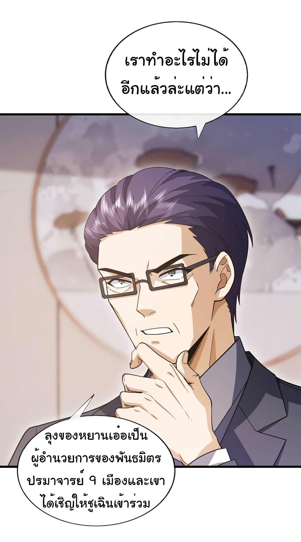 Manga-lc-com อ่านมังงะ อ่านการ์ตูน ออนไลน์ ฟรี Chu Chen, The Trash Son-in-Law ตอนที่ 1 2 3 4 5 6 7 8 9 10 11 12 13 14 ฟรี ไม่มีโฆษณา Manga-lc - อ่าน มังงะ อ่าน การ์ตูน ออนไลน์ อ่านมังงะ ฟรี