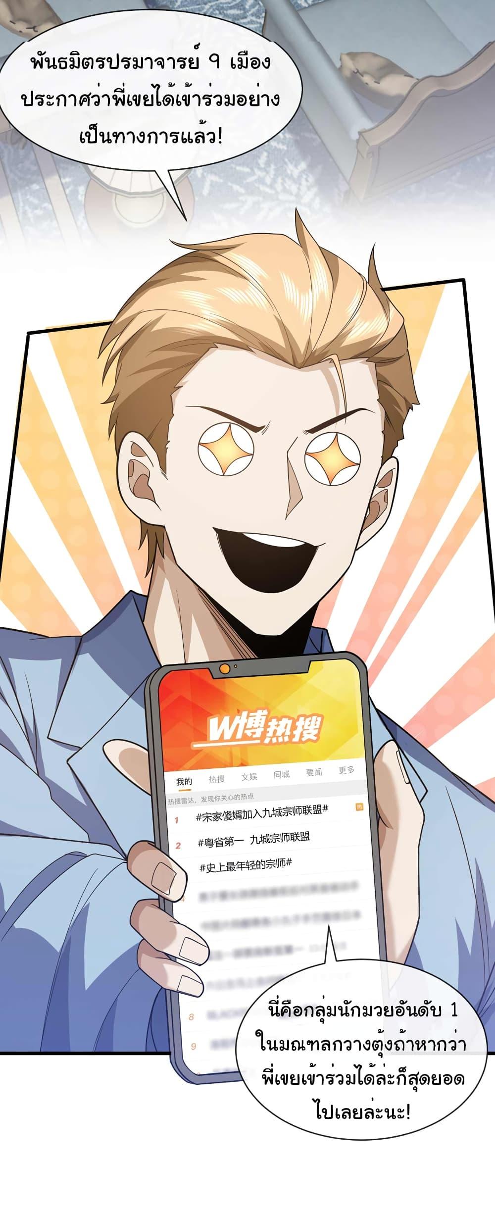 Manga-lc-com อ่านมังงะ อ่านการ์ตูน ออนไลน์ ฟรี Chu Chen, The Trash Son-in-Law ตอนที่ 1 2 3 4 5 6 7 8 9 10 11 12 13 14 ฟรี ไม่มีโฆษณา Manga-lc - อ่าน มังงะ อ่าน การ์ตูน ออนไลน์ อ่านมังงะ ฟรี