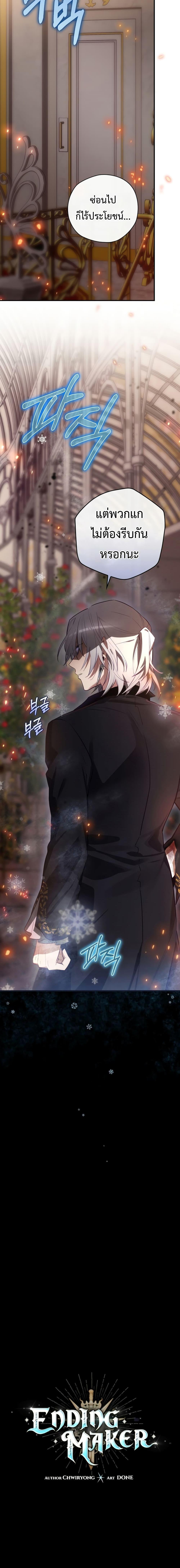 Manga-lc-com อ่านมังงะ อ่านการ์ตูน ออนไลน์ ฟรี Ending Maker ตอนที่ 1 2 3 4 5 6 7 8 9 10 11 12 13 14 ฟรี ไม่มีโฆษณา Manga-lc - อ่าน มังงะ อ่าน การ์ตูน ออนไลน์ อ่านมังงะ ฟรี