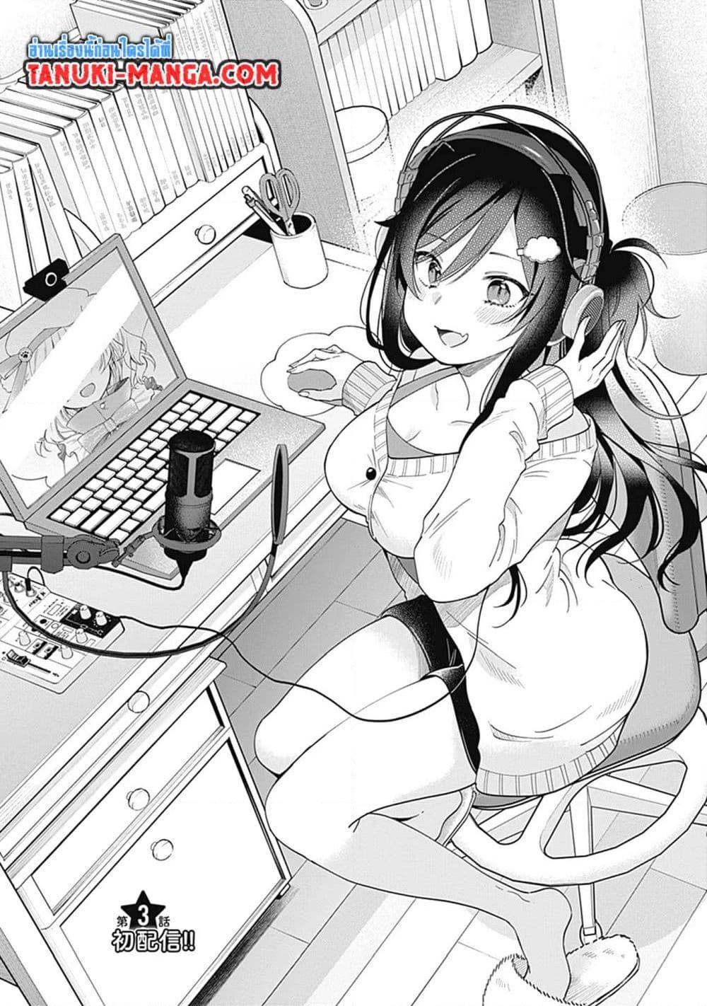 Manga-lc-com อ่านมังงะ อ่านการ์ตูน ออนไลน์ ฟรี VTuber wa Mama Naranai! ตอนที่ 1 2 3 4 5 6 7 8 9 10 11 12 13 14 ฟรี ไม่มีโฆษณา Manga-lc - อ่าน มังงะ อ่าน การ์ตูน ออนไลน์ อ่านมังงะ ฟรี