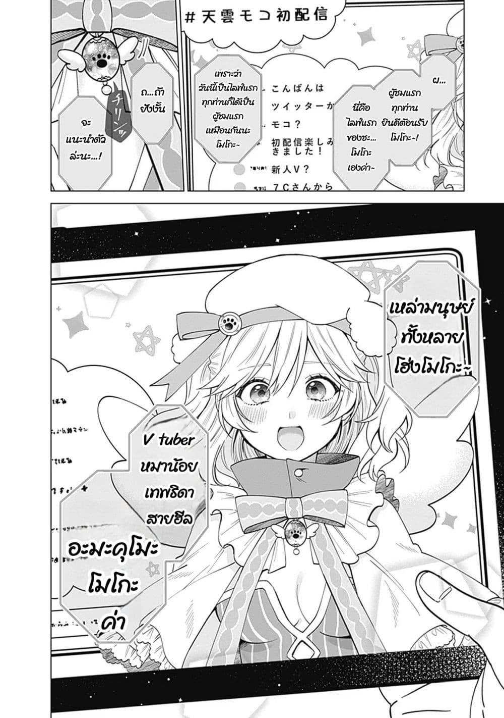 Manga-lc-com อ่านมังงะ อ่านการ์ตูน ออนไลน์ ฟรี VTuber wa Mama Naranai! ตอนที่ 1 2 3 4 5 6 7 8 9 10 11 12 13 14 ฟรี ไม่มีโฆษณา Manga-lc - อ่าน มังงะ อ่าน การ์ตูน ออนไลน์ อ่านมังงะ ฟรี