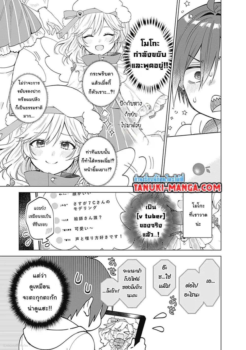Manga-lc-com อ่านมังงะ อ่านการ์ตูน ออนไลน์ ฟรี VTuber wa Mama Naranai! ตอนที่ 1 2 3 4 5 6 7 8 9 10 11 12 13 14 ฟรี ไม่มีโฆษณา Manga-lc - อ่าน มังงะ อ่าน การ์ตูน ออนไลน์ อ่านมังงะ ฟรี