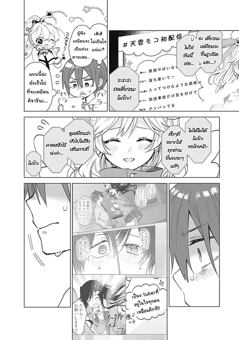 Manga-lc-com อ่านมังงะ อ่านการ์ตูน ออนไลน์ ฟรี VTuber wa Mama Naranai! ตอนที่ 1 2 3 4 5 6 7 8 9 10 11 12 13 14 ฟรี ไม่มีโฆษณา Manga-lc - อ่าน มังงะ อ่าน การ์ตูน ออนไลน์ อ่านมังงะ ฟรี