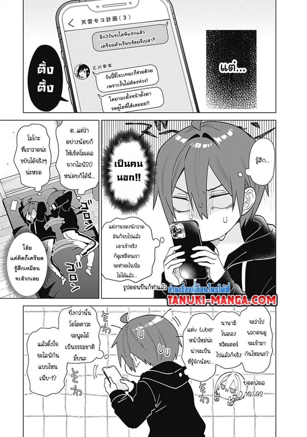 Manga-lc-com อ่านมังงะ อ่านการ์ตูน ออนไลน์ ฟรี VTuber wa Mama Naranai! ตอนที่ 1 2 3 4 5 6 7 8 9 10 11 12 13 14 ฟรี ไม่มีโฆษณา Manga-lc - อ่าน มังงะ อ่าน การ์ตูน ออนไลน์ อ่านมังงะ ฟรี