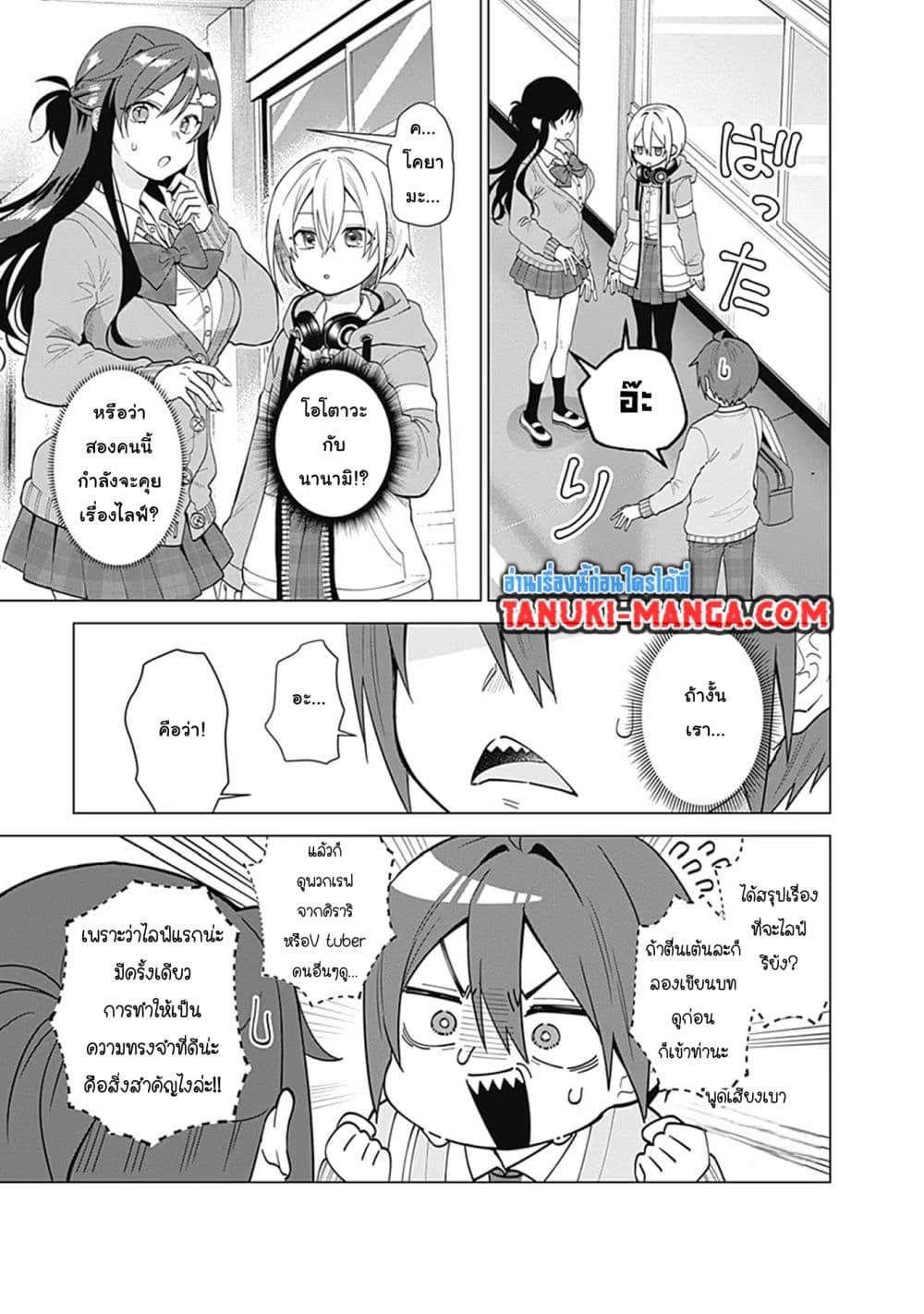 Manga-lc-com อ่านมังงะ อ่านการ์ตูน ออนไลน์ ฟรี VTuber wa Mama Naranai! ตอนที่ 1 2 3 4 5 6 7 8 9 10 11 12 13 14 ฟรี ไม่มีโฆษณา Manga-lc - อ่าน มังงะ อ่าน การ์ตูน ออนไลน์ อ่านมังงะ ฟรี