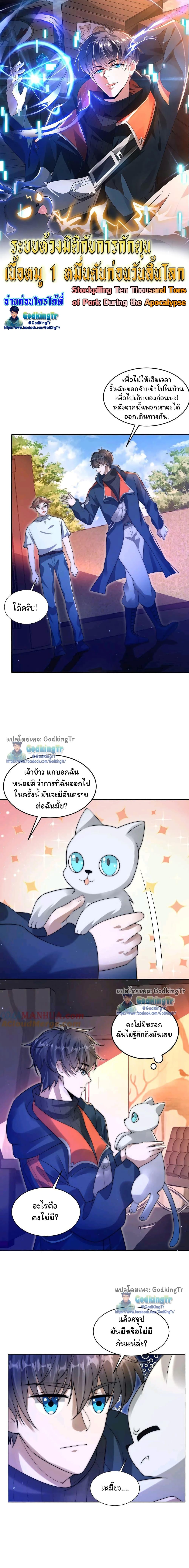 Manga-lc-com อ่านมังงะ อ่านการ์ตูน ออนไลน์ ฟรี Stockpiling Ten Thousand Tons of Pork During the Apocalypse ตอนที่ 1 2 3 4 5 6 7 8 9 10 11 12 13 14 ฟรี ไม่มีโฆษณา Manga-lc - อ่าน มังงะ อ่าน การ์ตูน ออนไลน์ อ่านมังงะ ฟรี