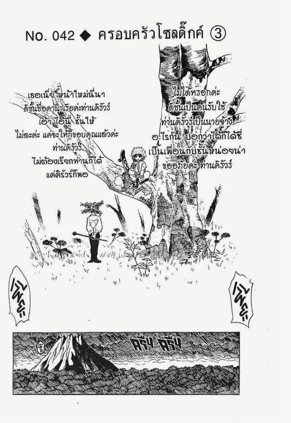 Manga-lc-com อ่านมังงะ อ่านการ์ตูน ออนไลน์ ฟรี Hunter X Hunter ตอนที่ 1 2 3 4 5 6 7 8 9 10 11 12 13 14 ฟรี ไม่มีโฆษณา Manga-lc - อ่าน มังงะ อ่าน การ์ตูน ออนไลน์ อ่านมังงะ ฟรี
